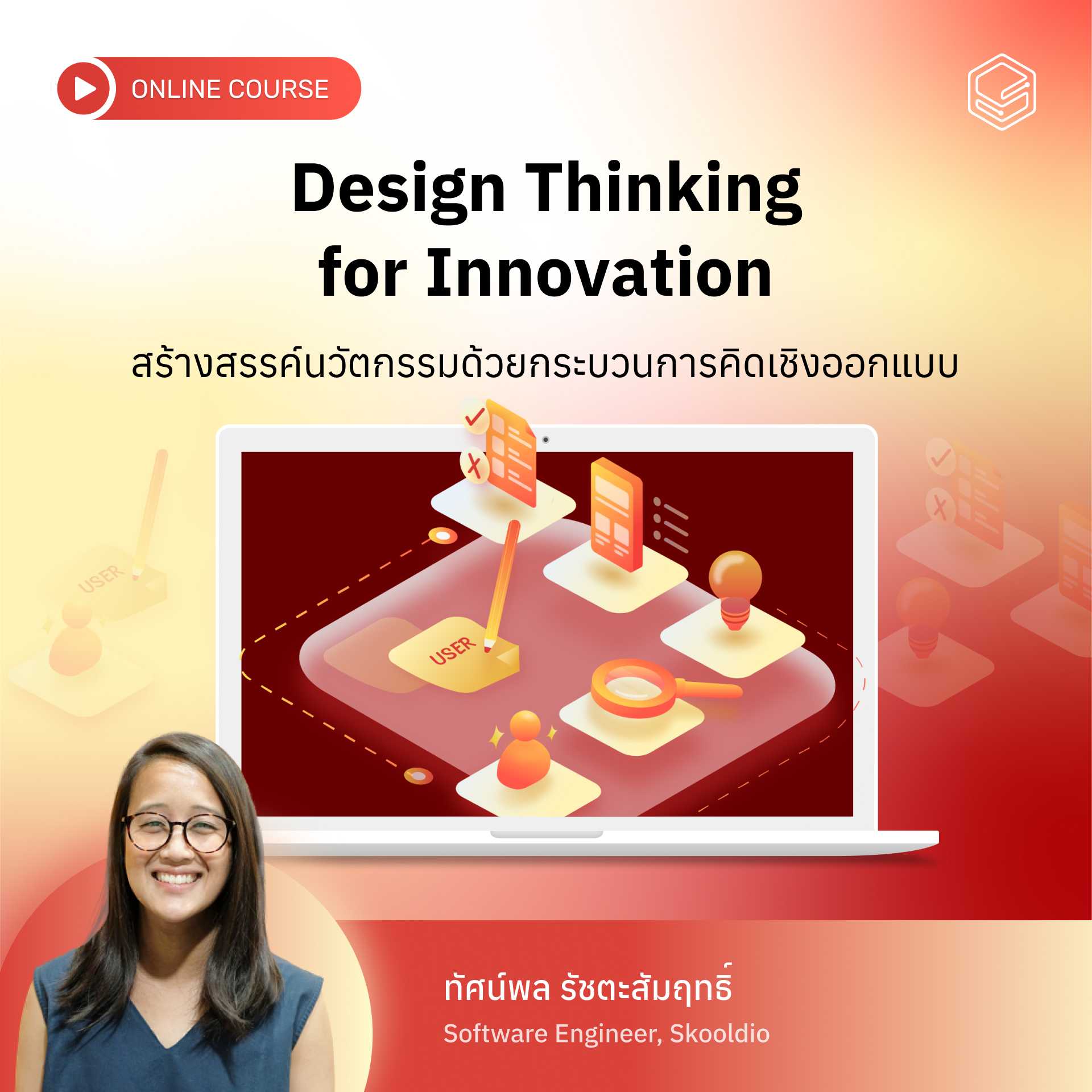 Design Thinking for Innovation
