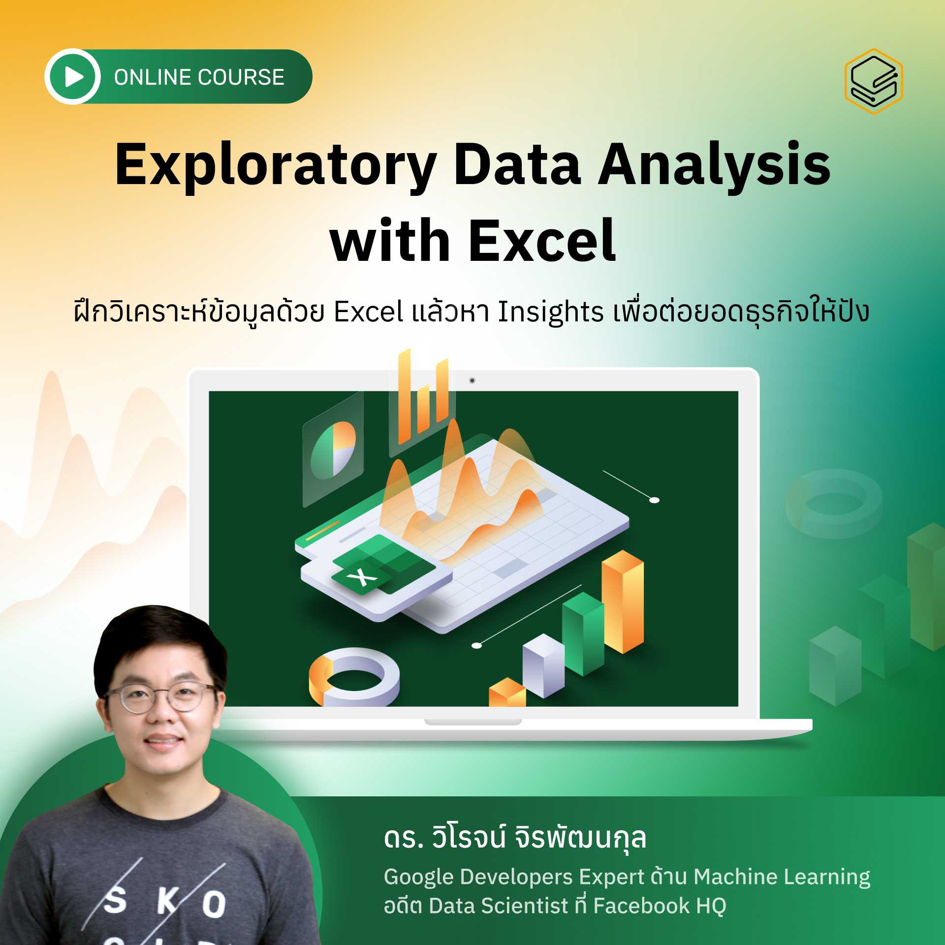 Exploratory Data Analysis with Excel