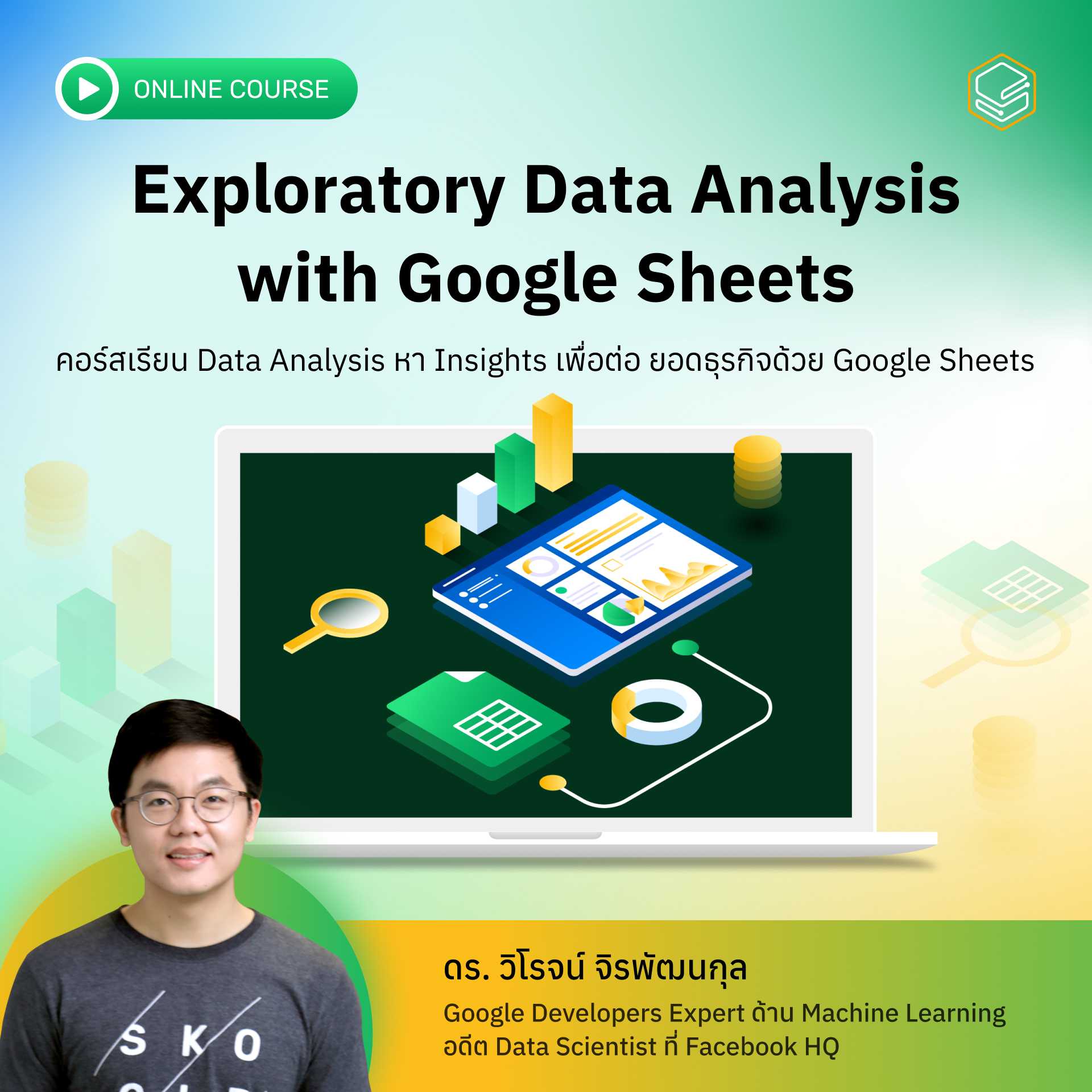 Exploratory Data Analysis with Google Sheets