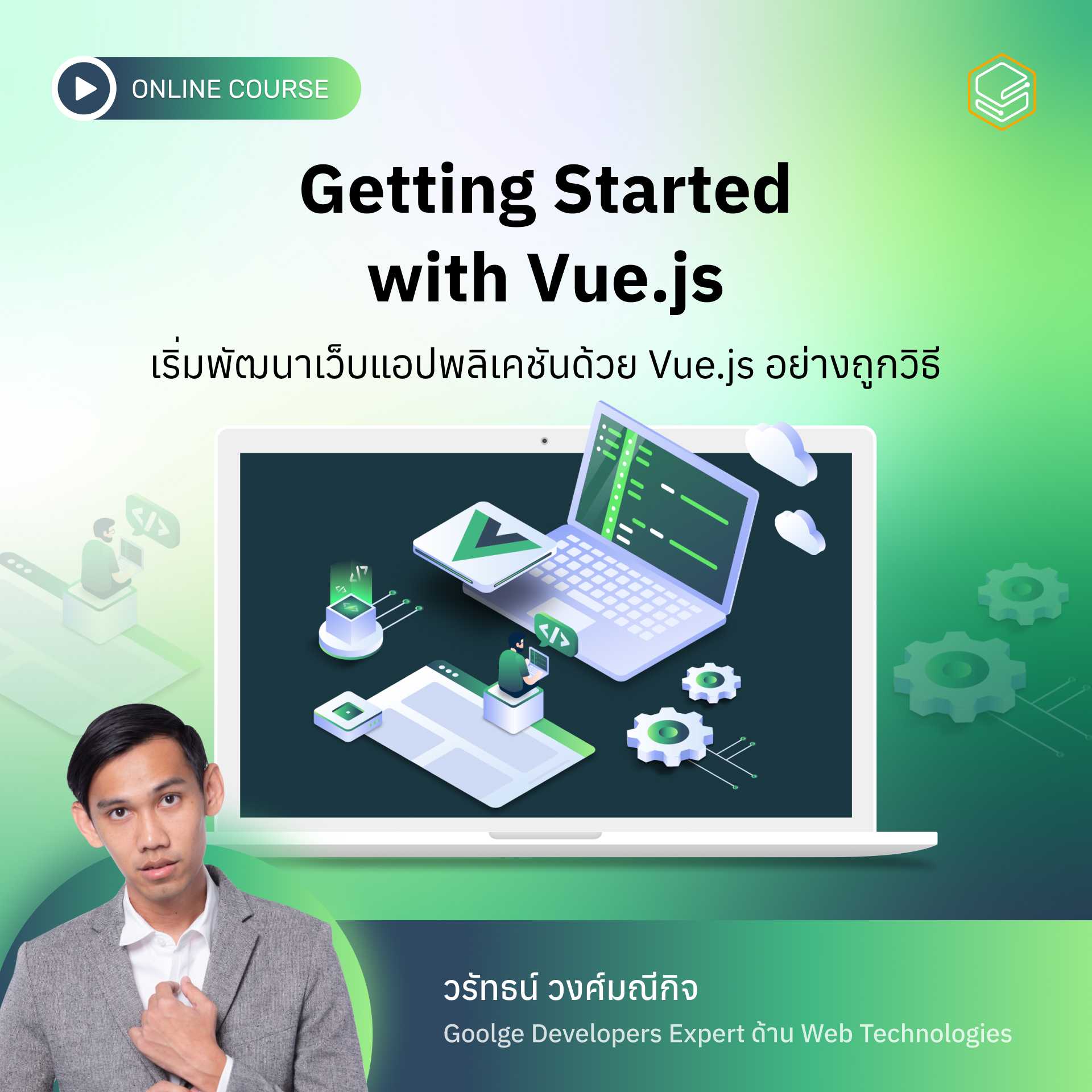 Getting Started with Vue.js