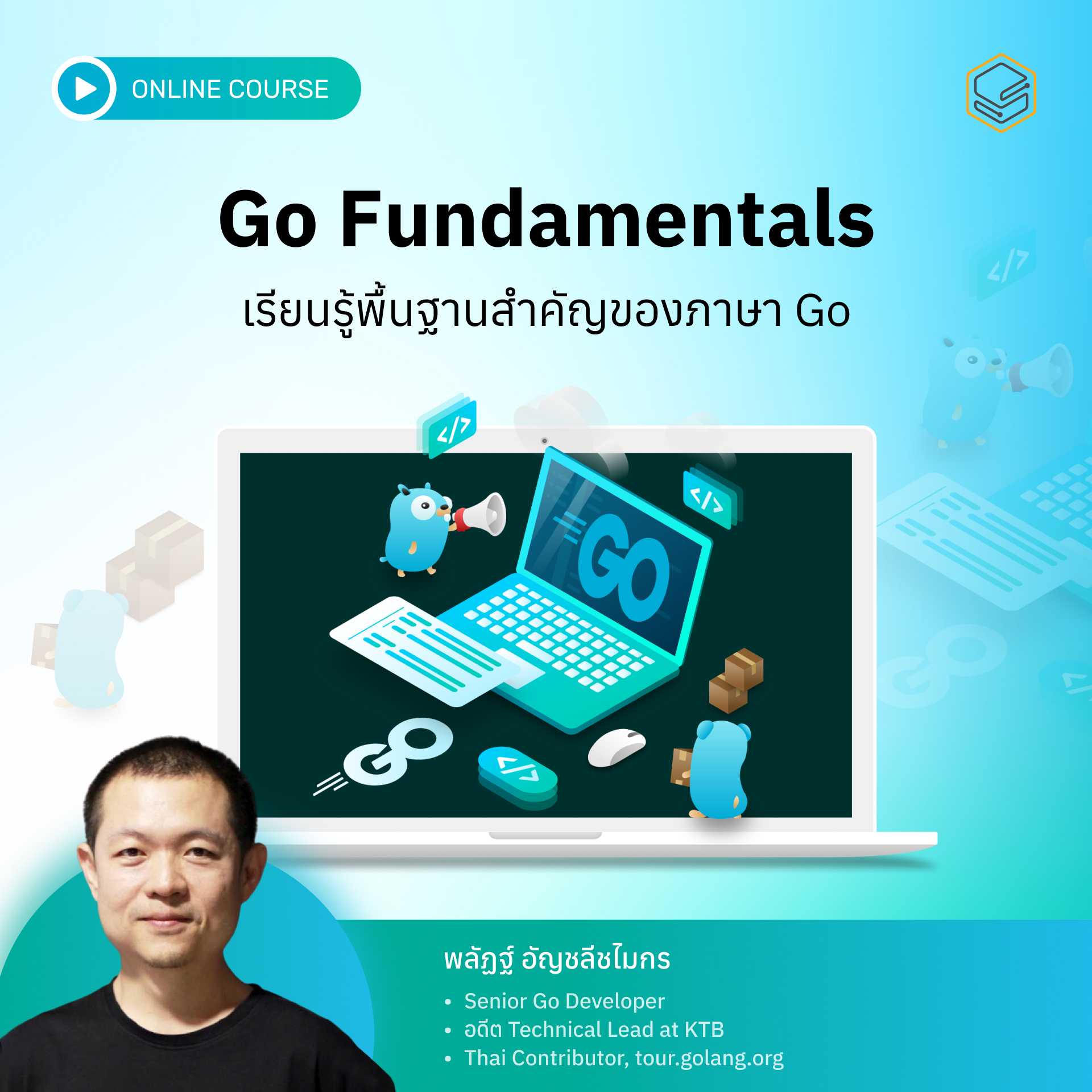 Go: The Fundamentals