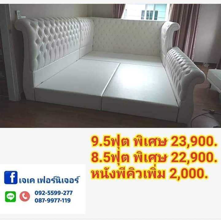 เตียงครอบครับนางฟ้า9.5ฟุต