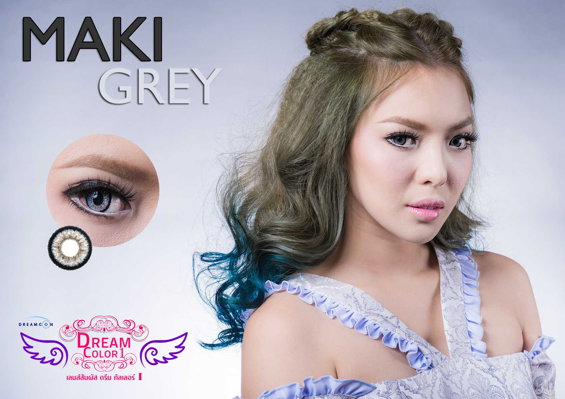 Dreamcolor1 รุ่น Maki รายเดือน