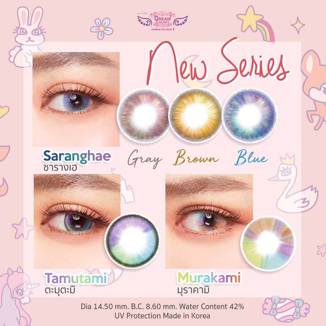 Dreamcolor1 รุ่น Murakami รายเดือน