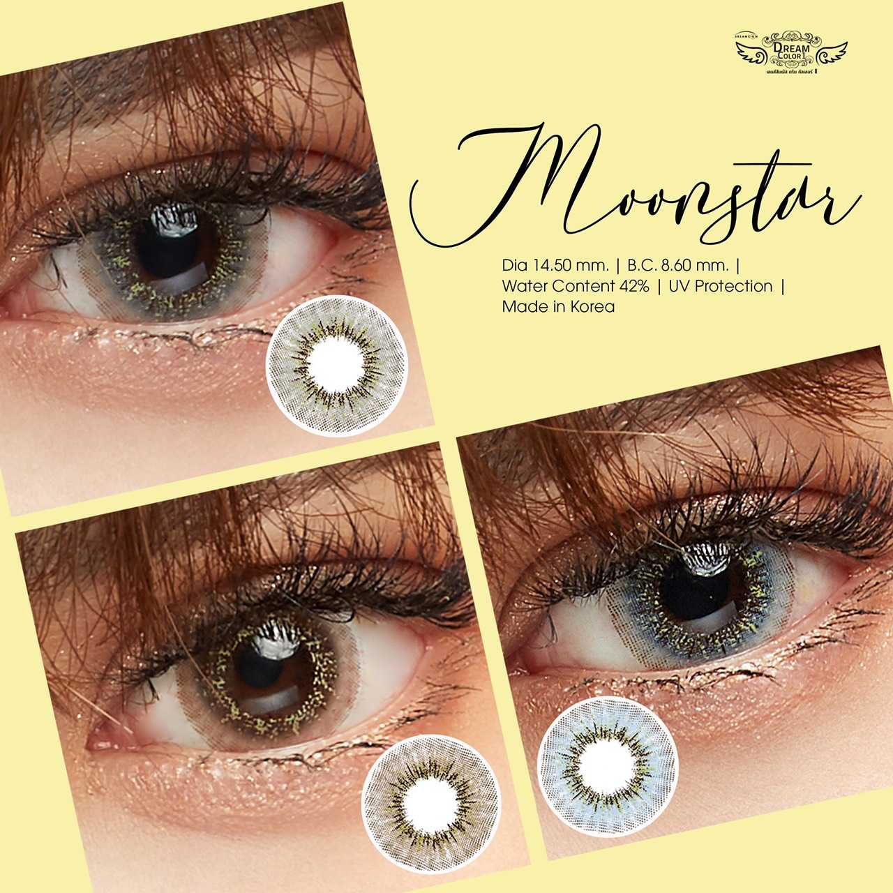 Dreamcolor1 รุ่น Moon Star รายเดือน