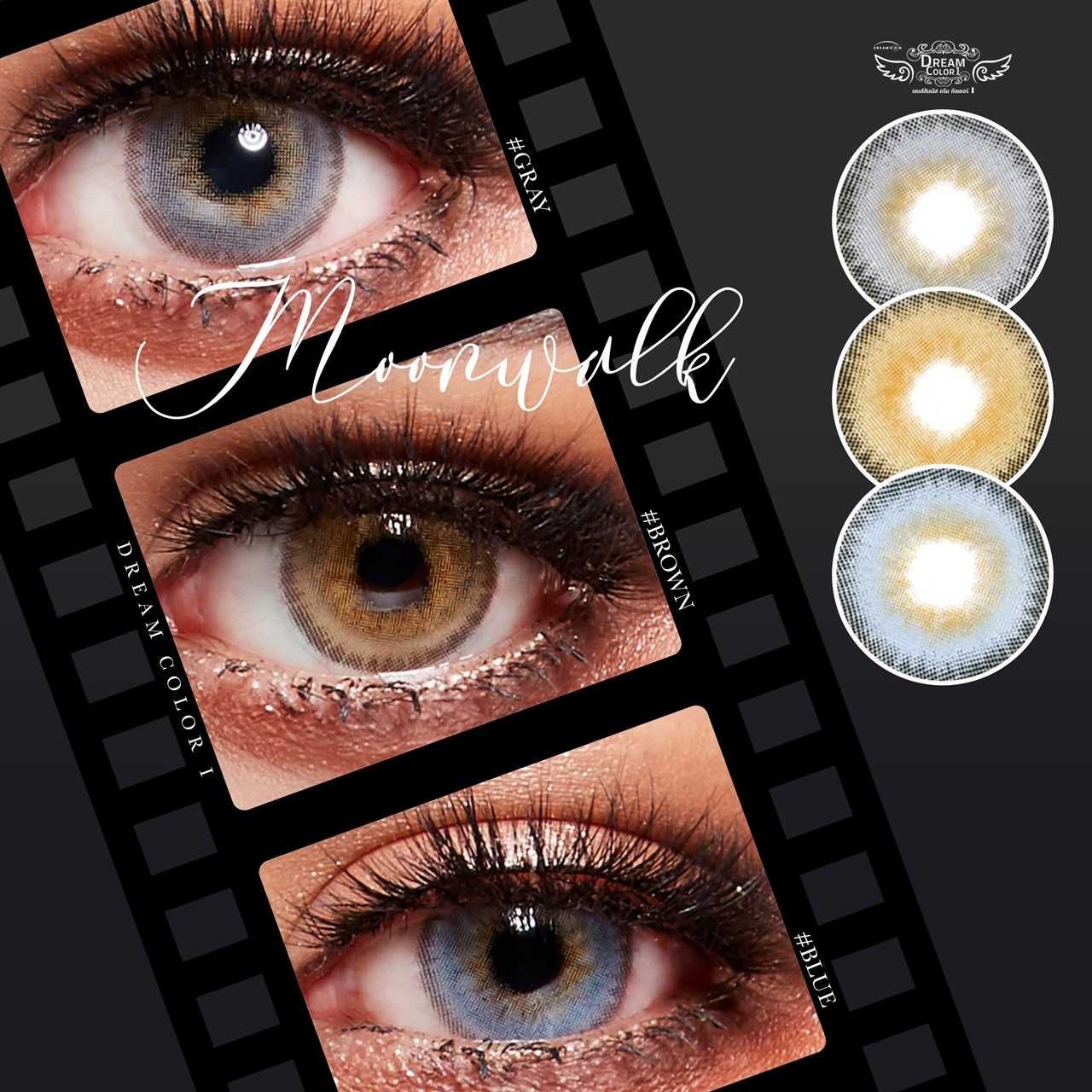 Dreamcolor1 รุ่น Moon Walk รายเดือน