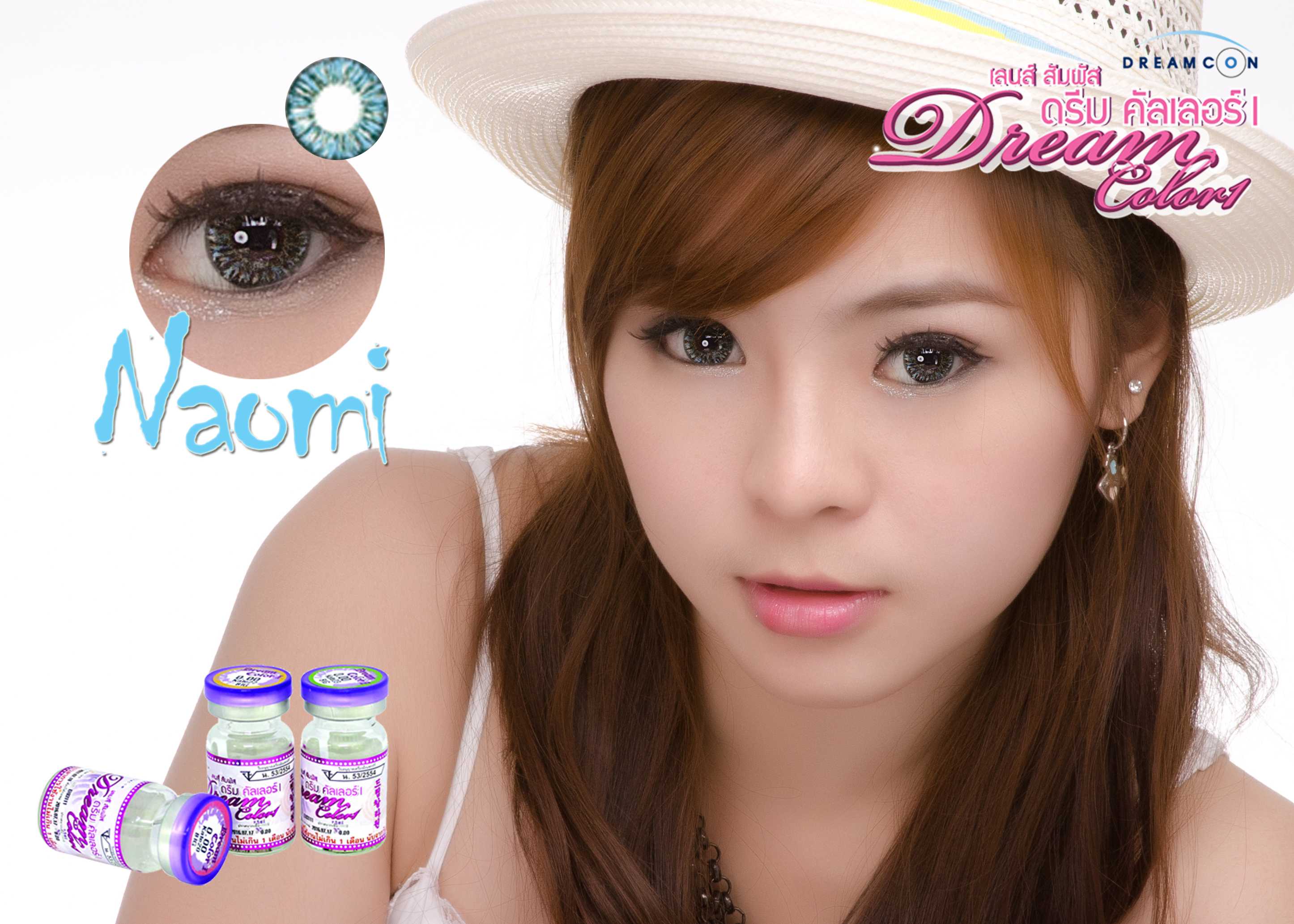 Dreamcolor1 รุ่น Naomi รายเดือน