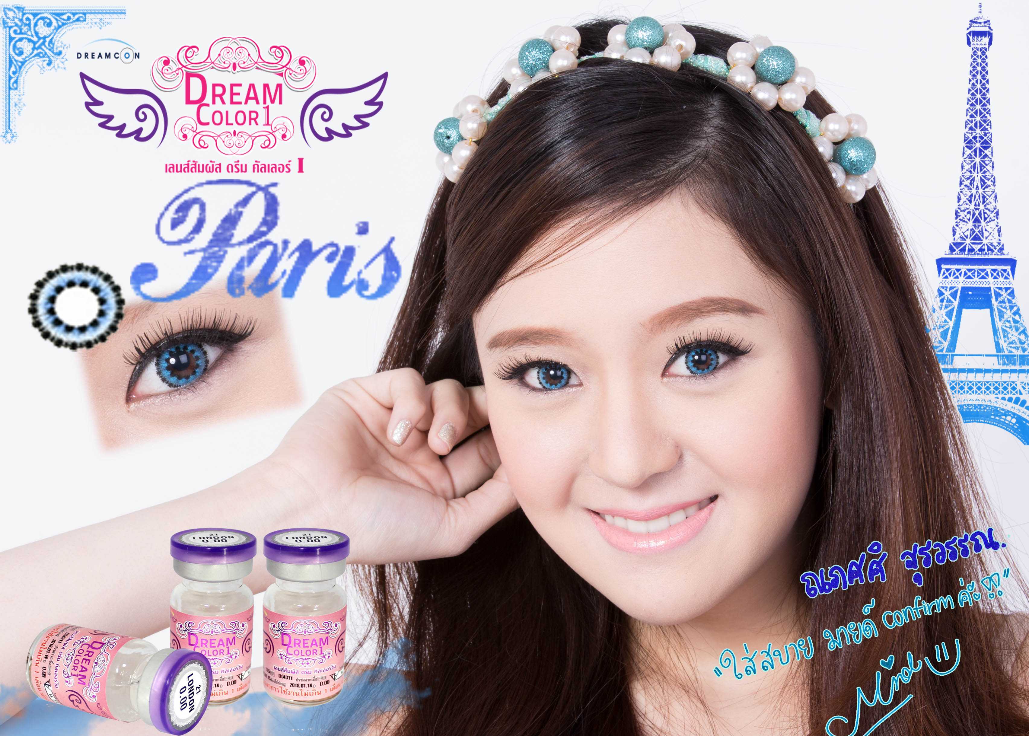 Dreamcolor1 รุ่น Paris รายเดือน