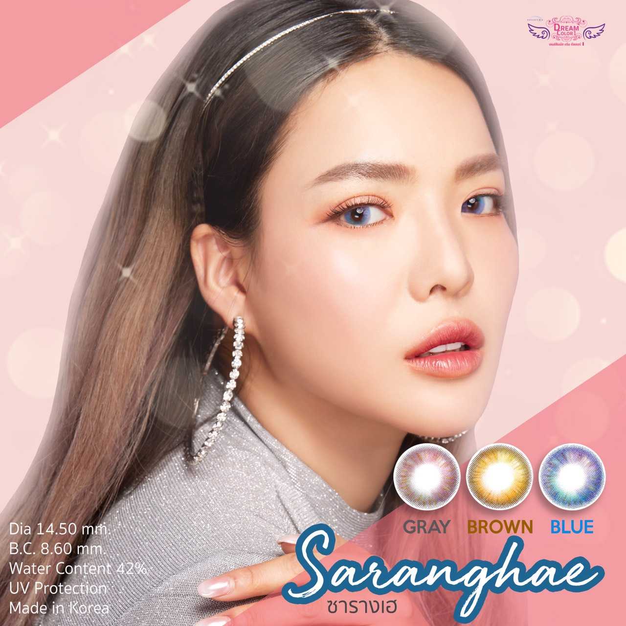Dreamcolor1 รุ่น Saranghae รายเดือน