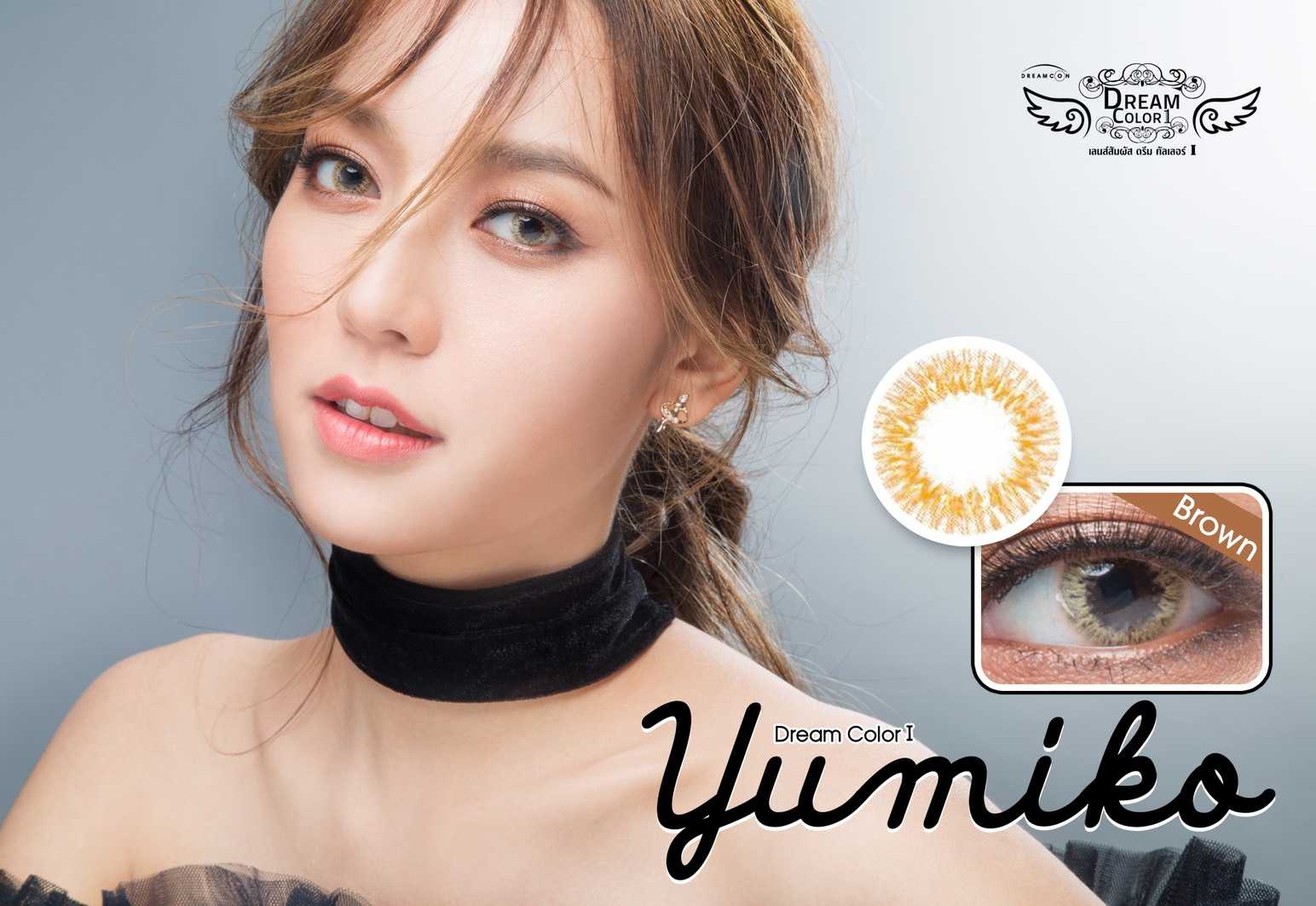 Dreamcolor1 รุ่น Yumiko รายเดือน