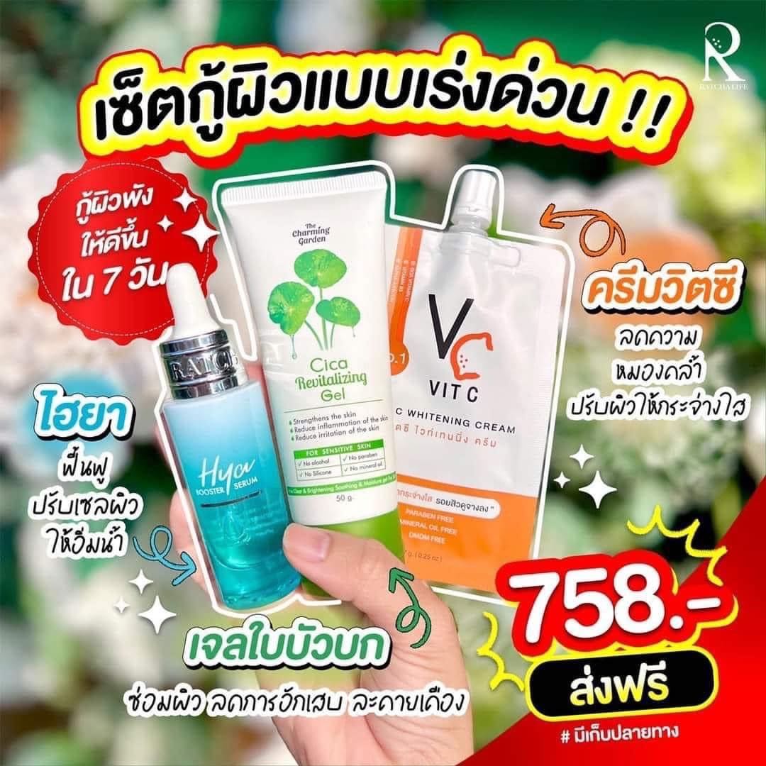 เซตกู้ผิว 