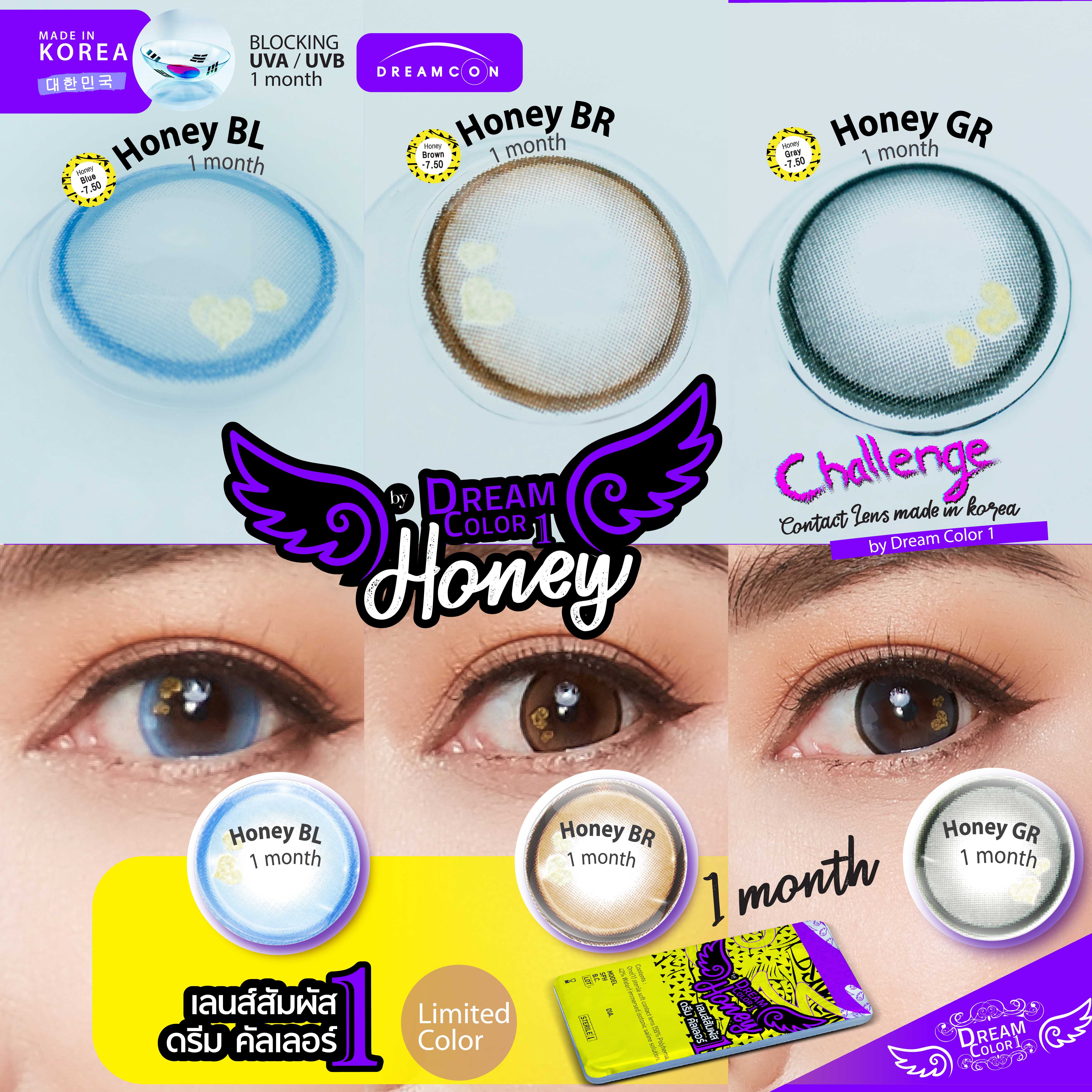 Dreamcolor1 รุ่น Honey รายเดือน
