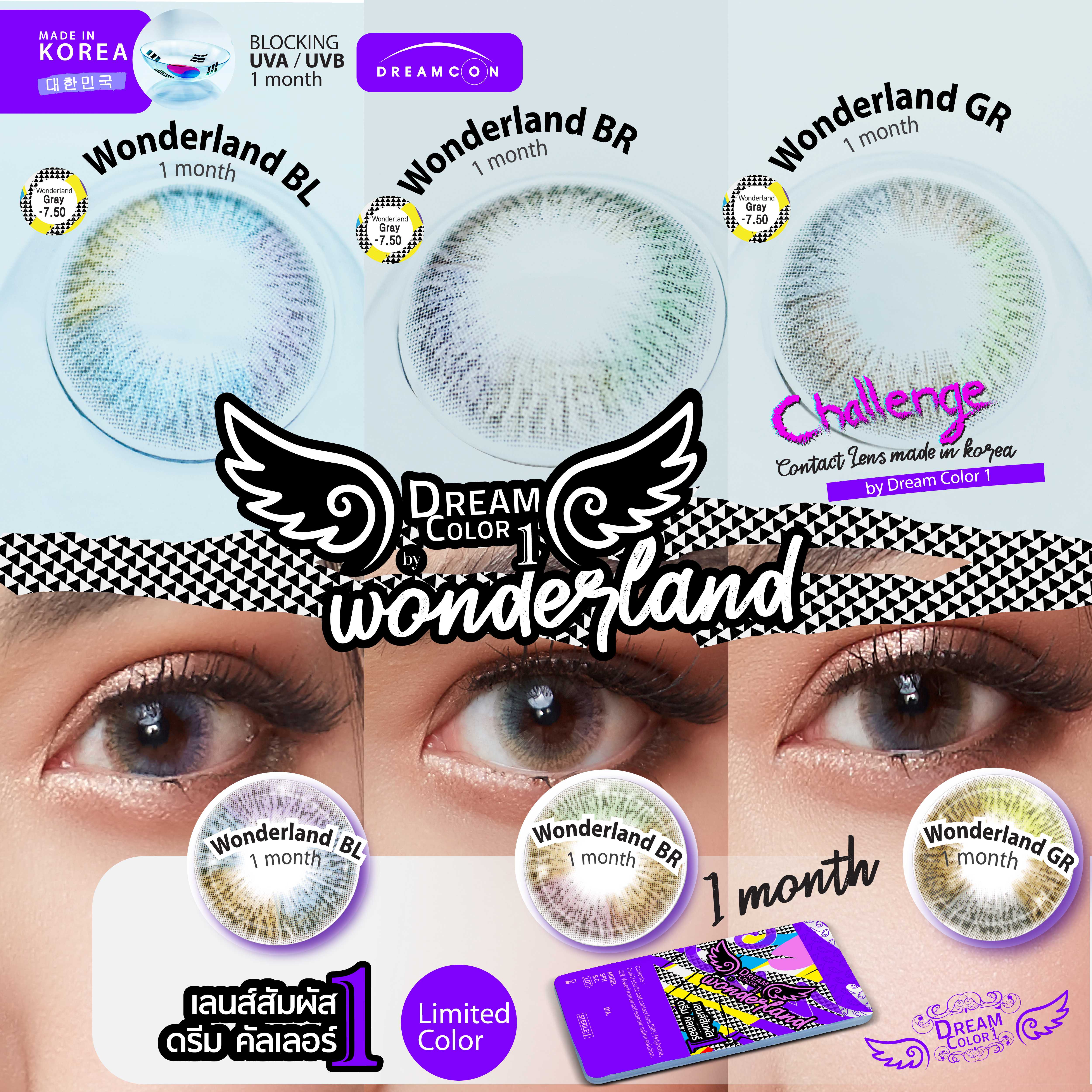 Dreamcolor1 รุ่น Wonderland รายเดือน