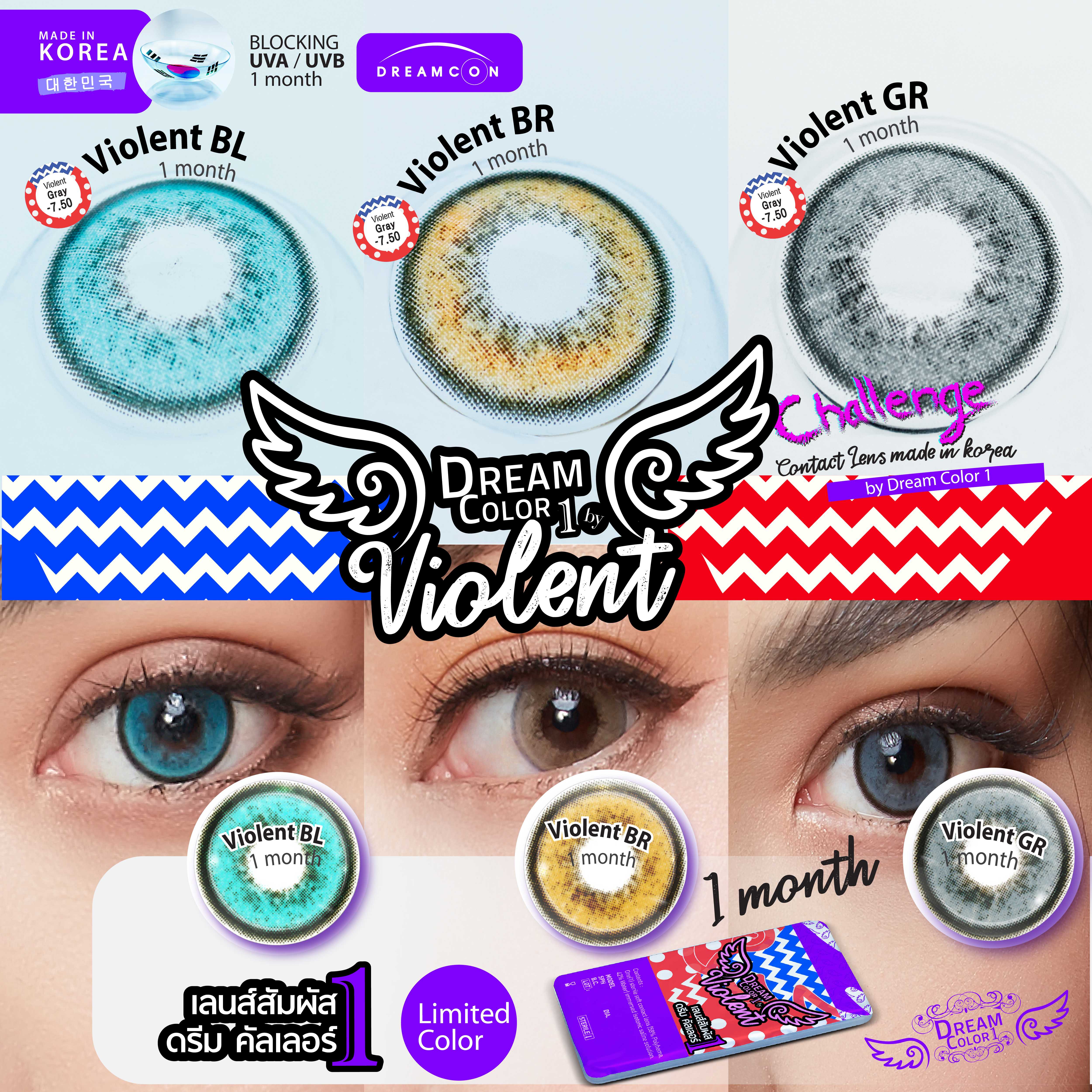 Dreamcolor1 รุ่น Violent รายเดือน