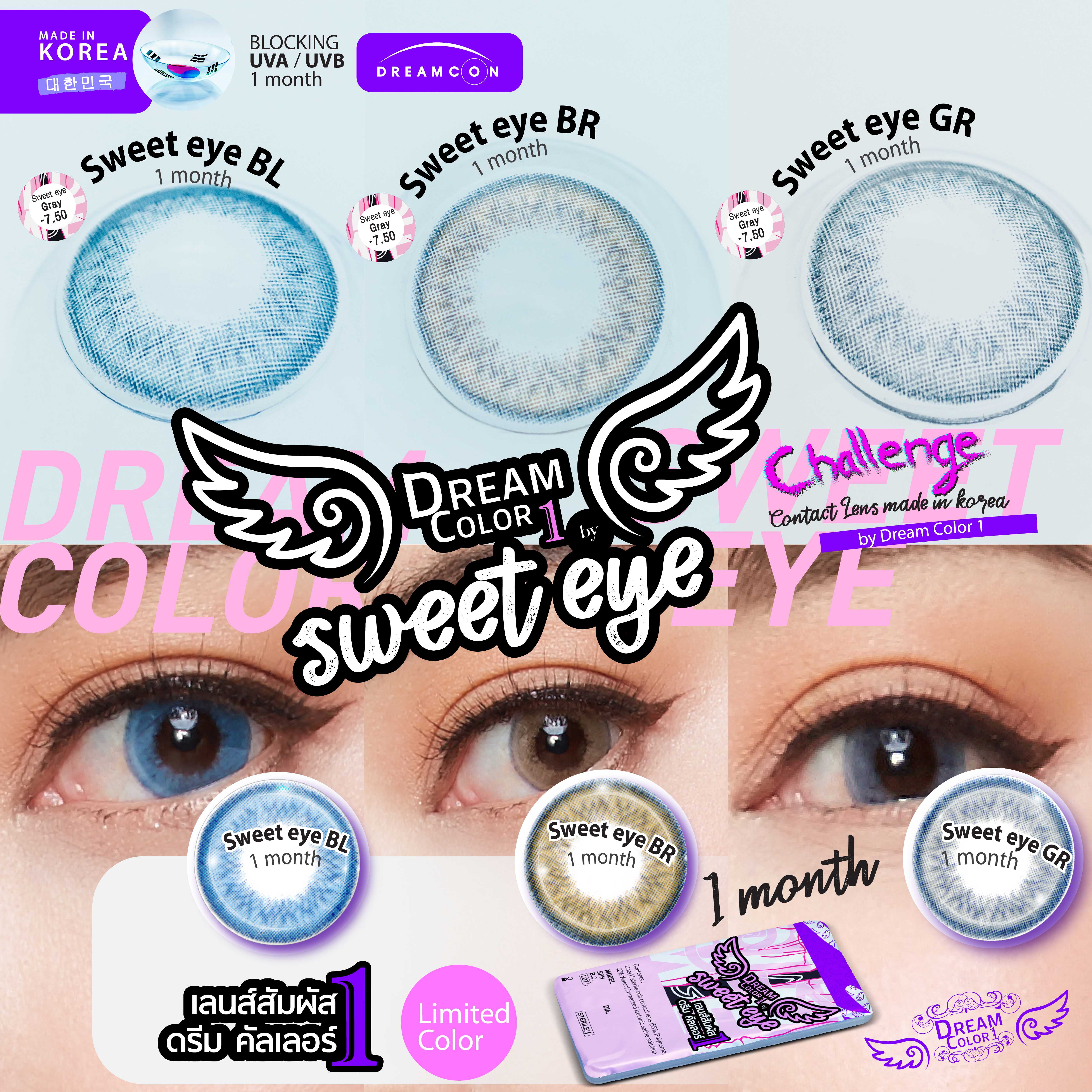 Dreamcolor1 รุ่น Sweet eye รายเดือน