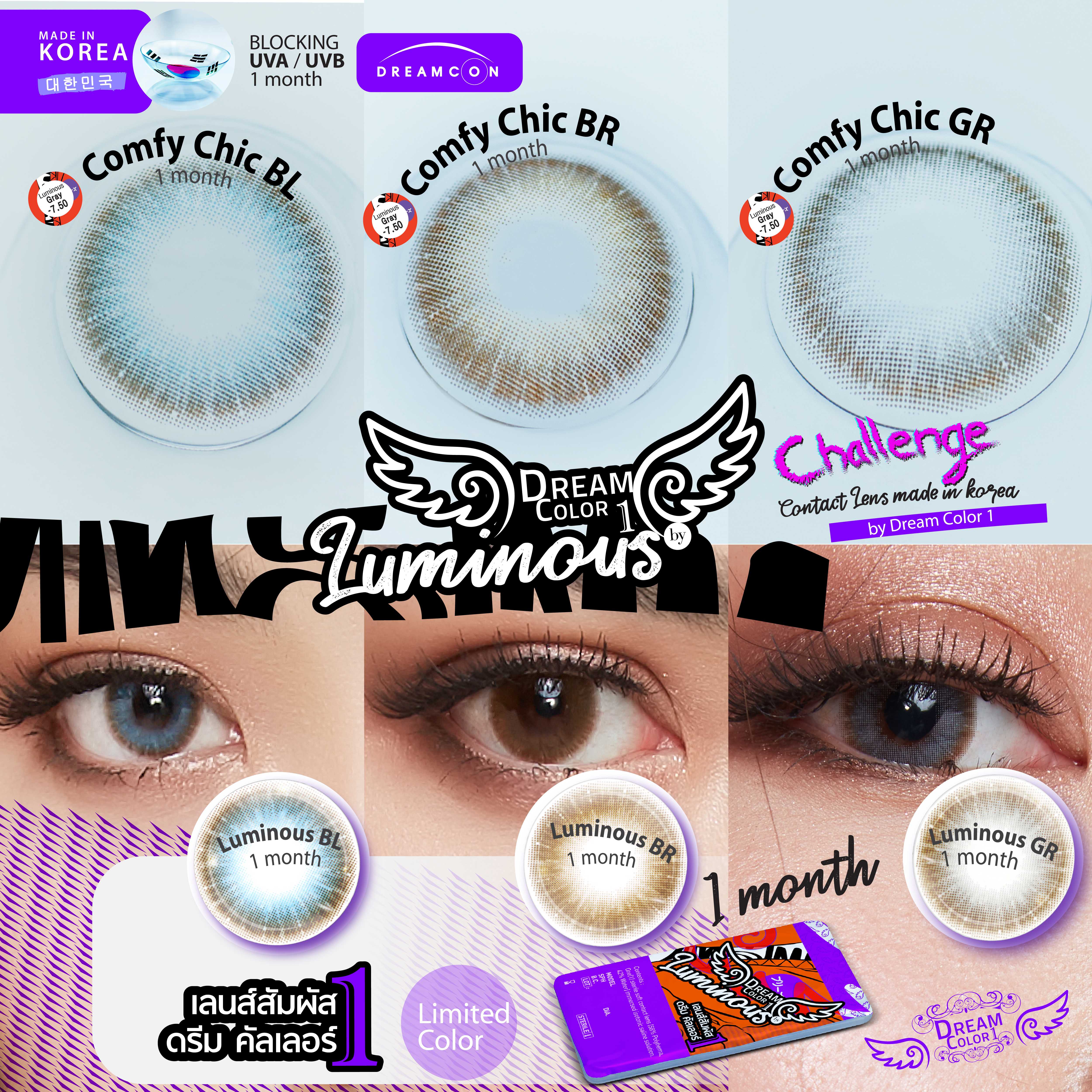Dreamcolor1 รุ่น Luminous รายเดือน