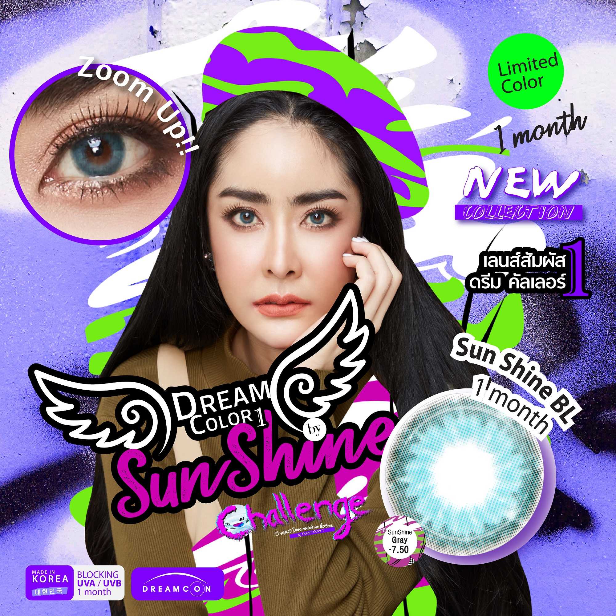 Dreamcolor1 รุ่น Sunshine รายเดือน