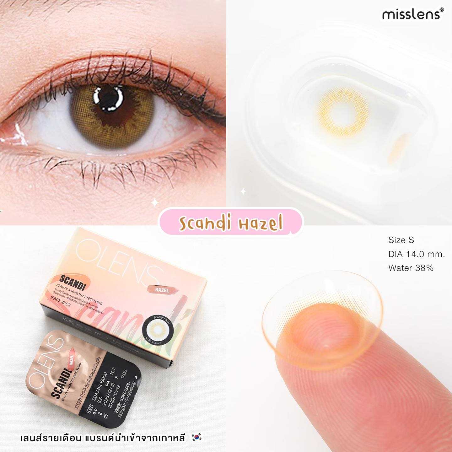 OLENS รุ่น SCANDI HAZEL รายเดือน