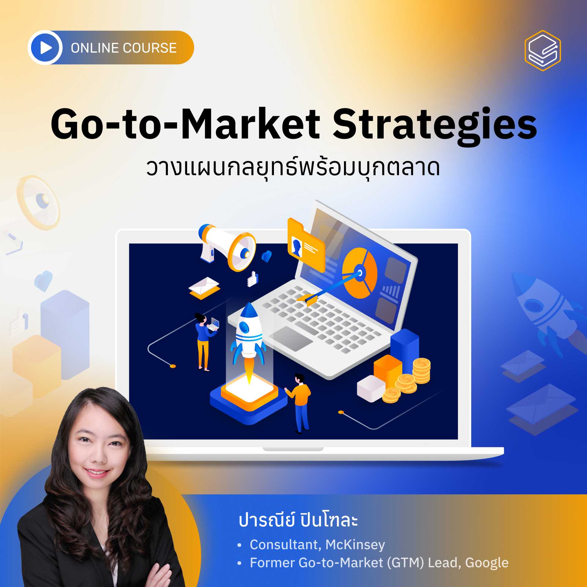 Go-to-Market Strategies