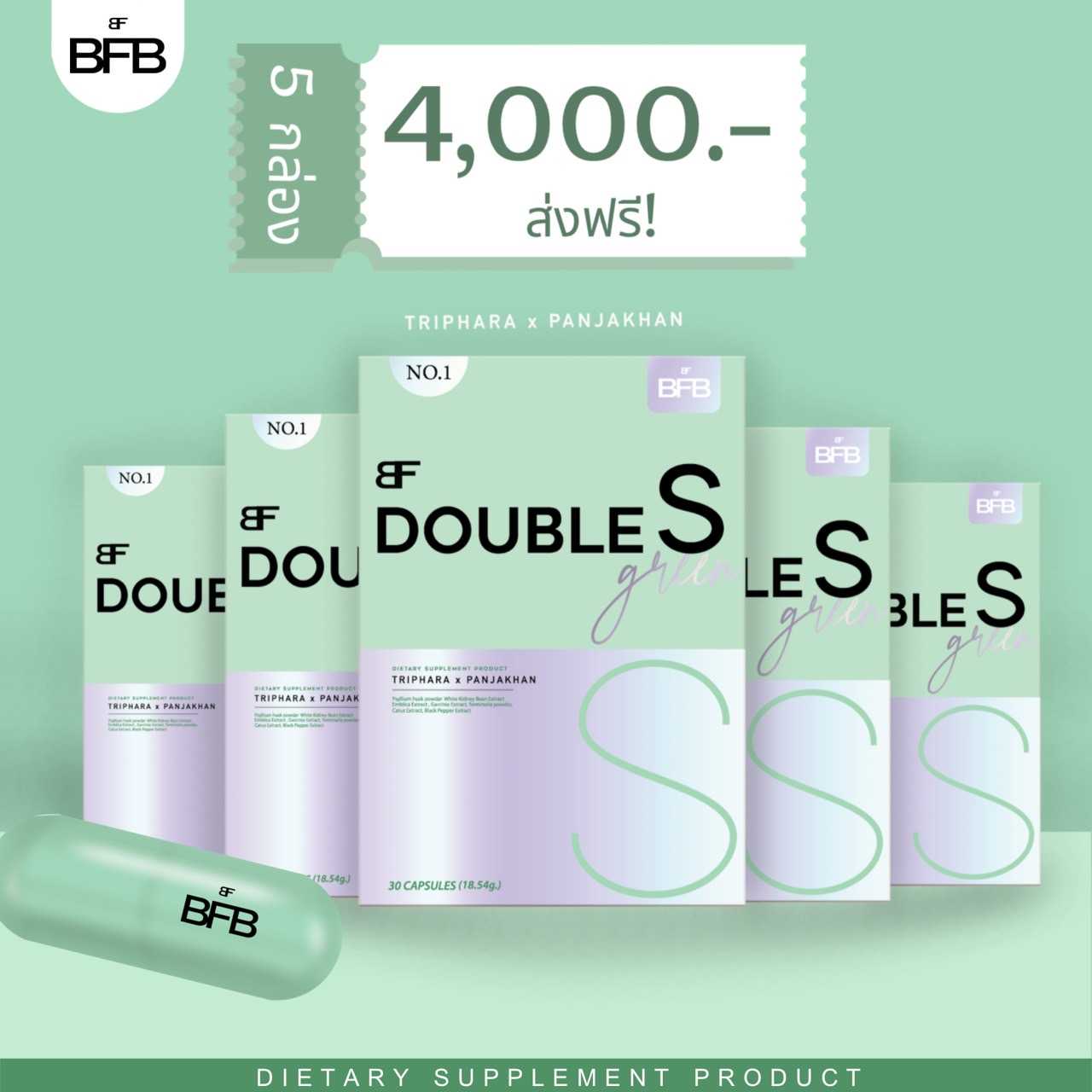 Double S 5 กล่อง ราคา 4000 บาท (ส่งฟรี)
