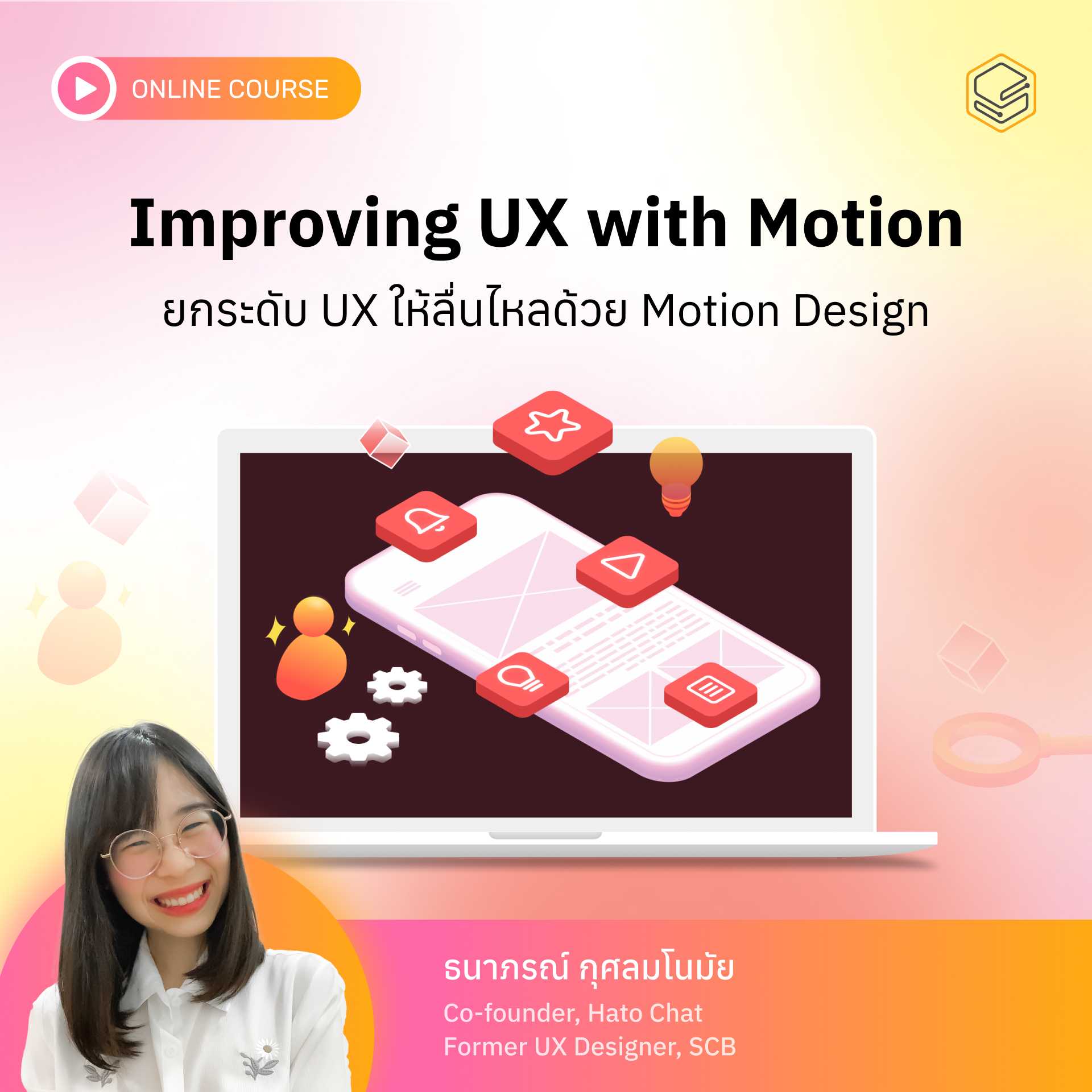 Improving UX with Motion