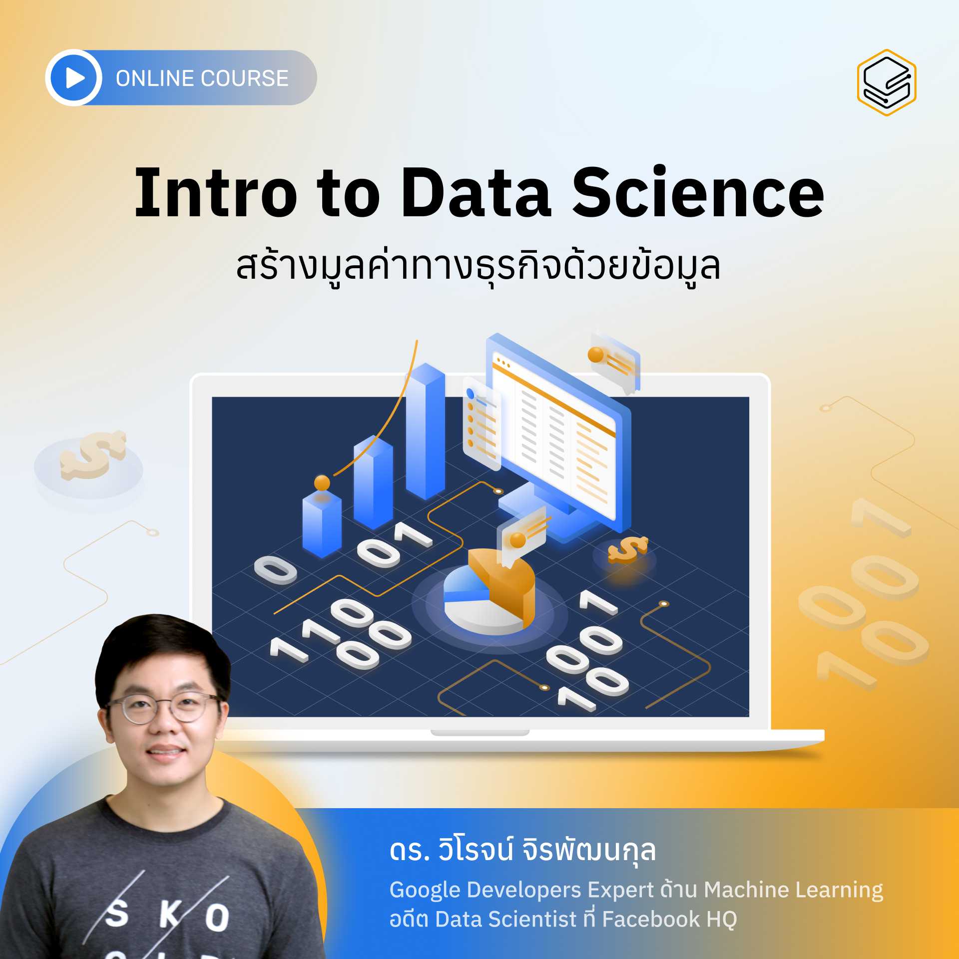 Intro to Data Science