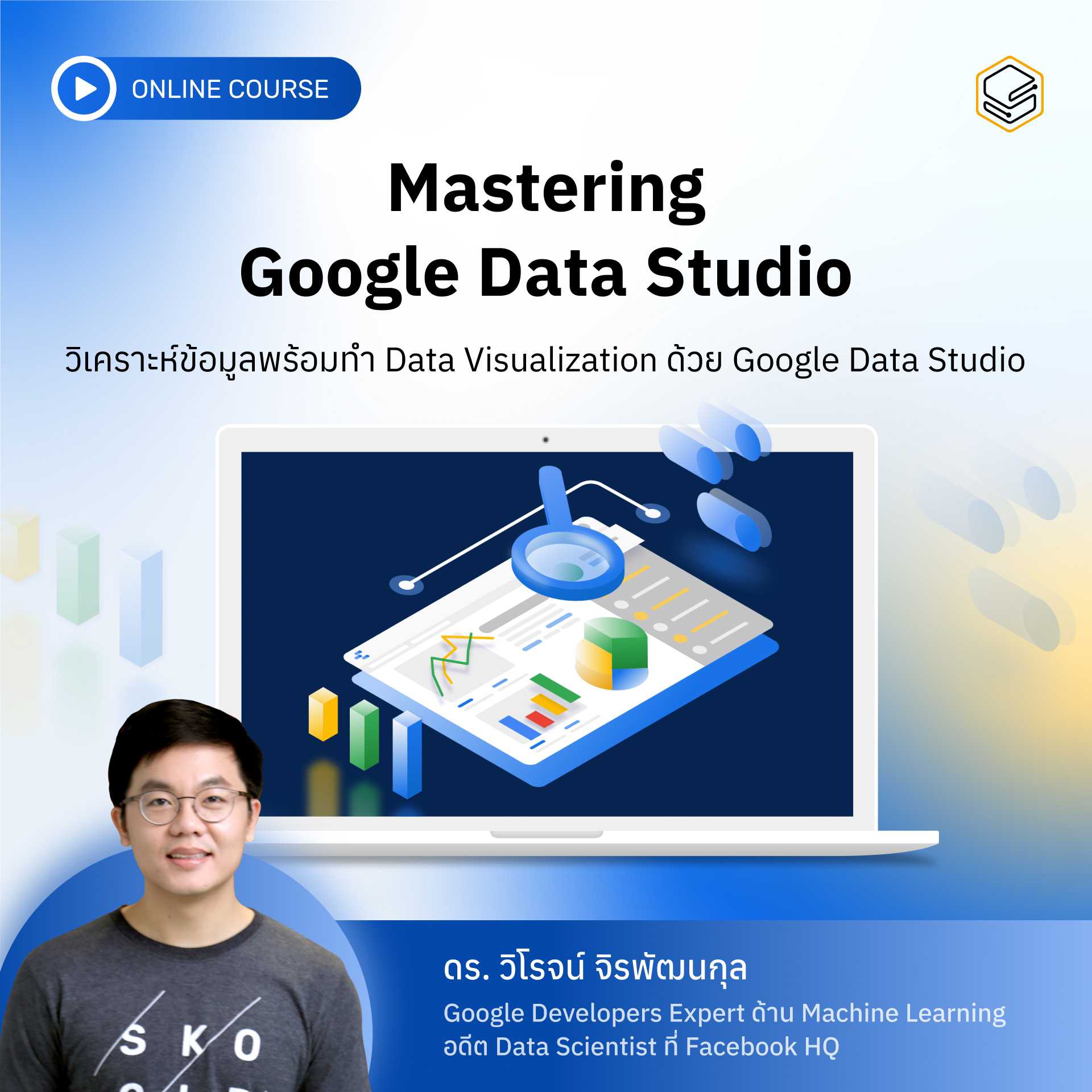 Mastering Google Data Studio