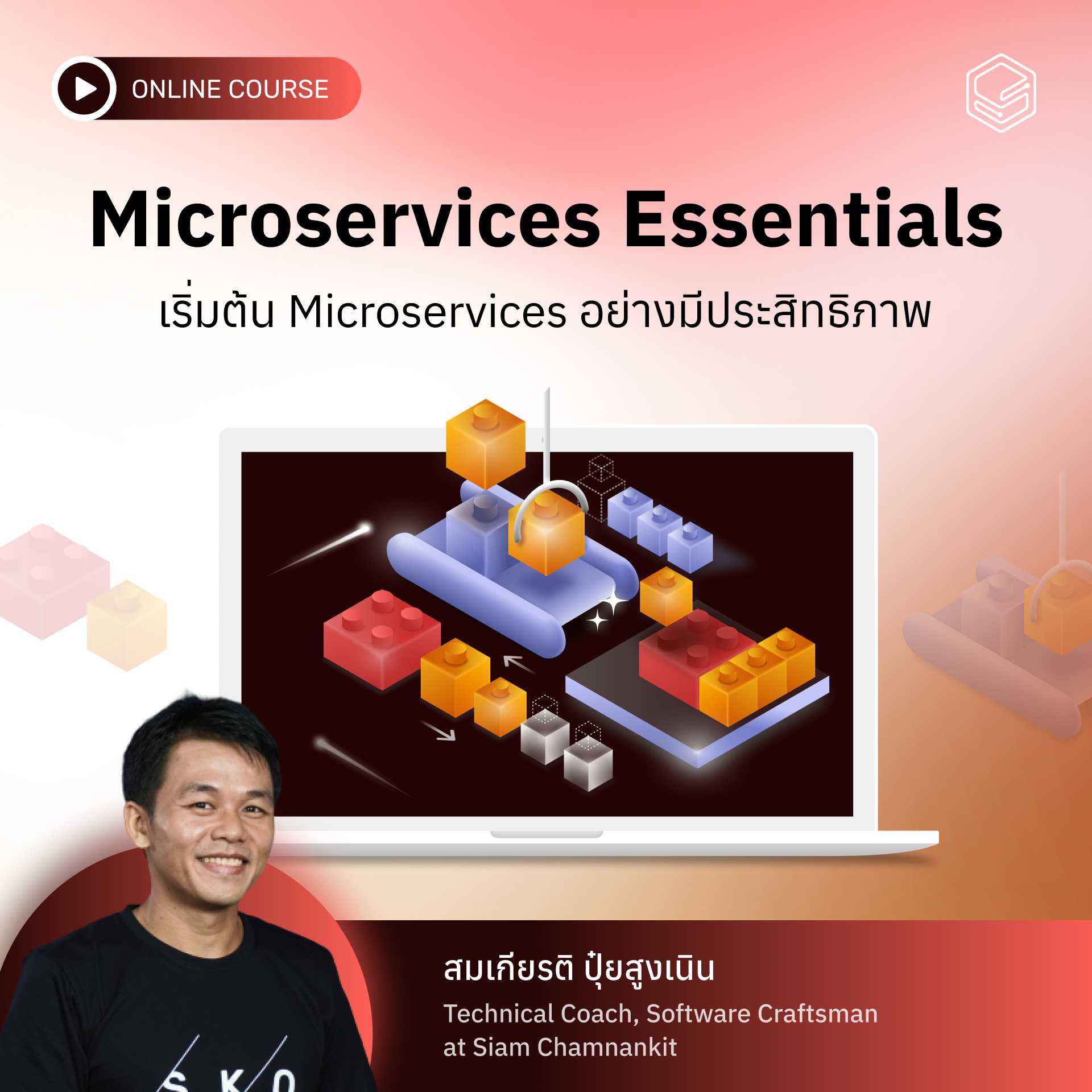 Microservices Essentials