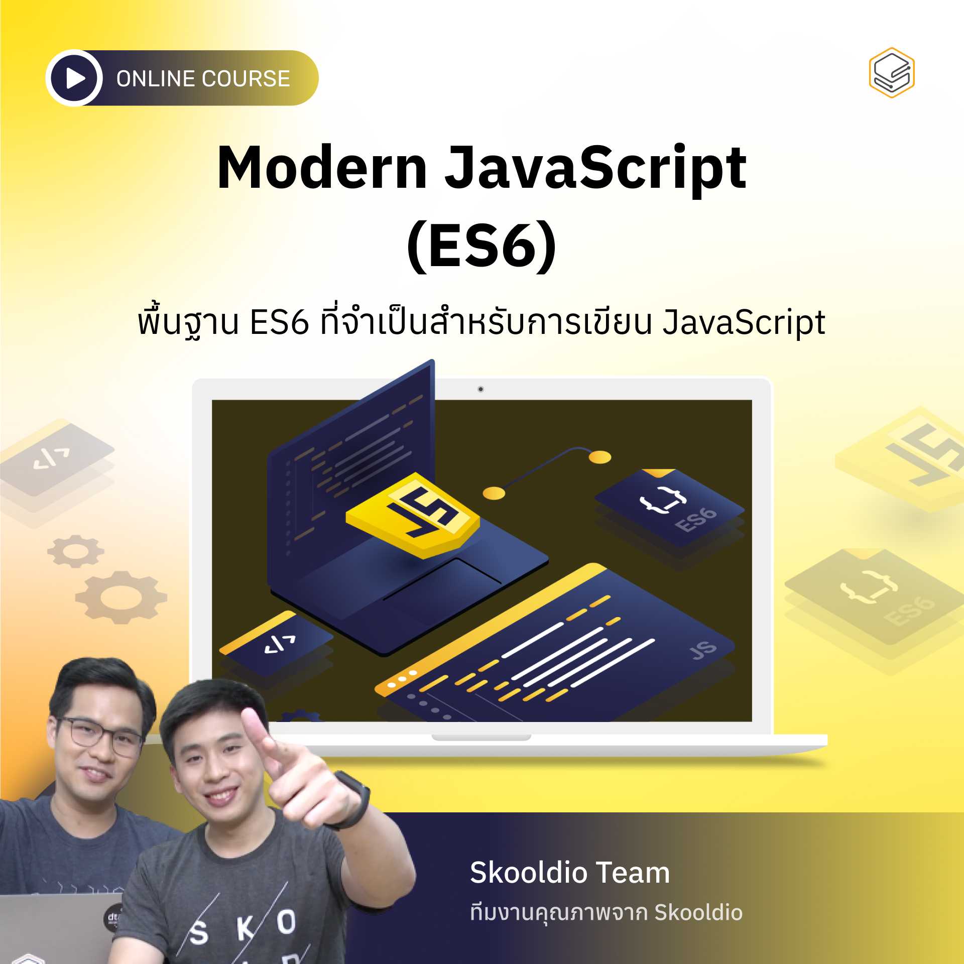 Modern JavaScript (ES6)