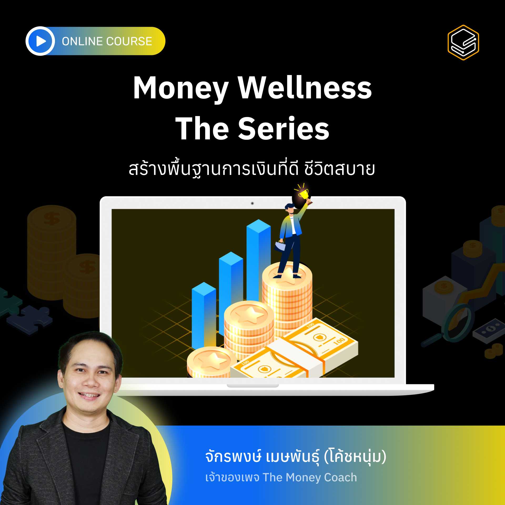 Money Wellness The Series