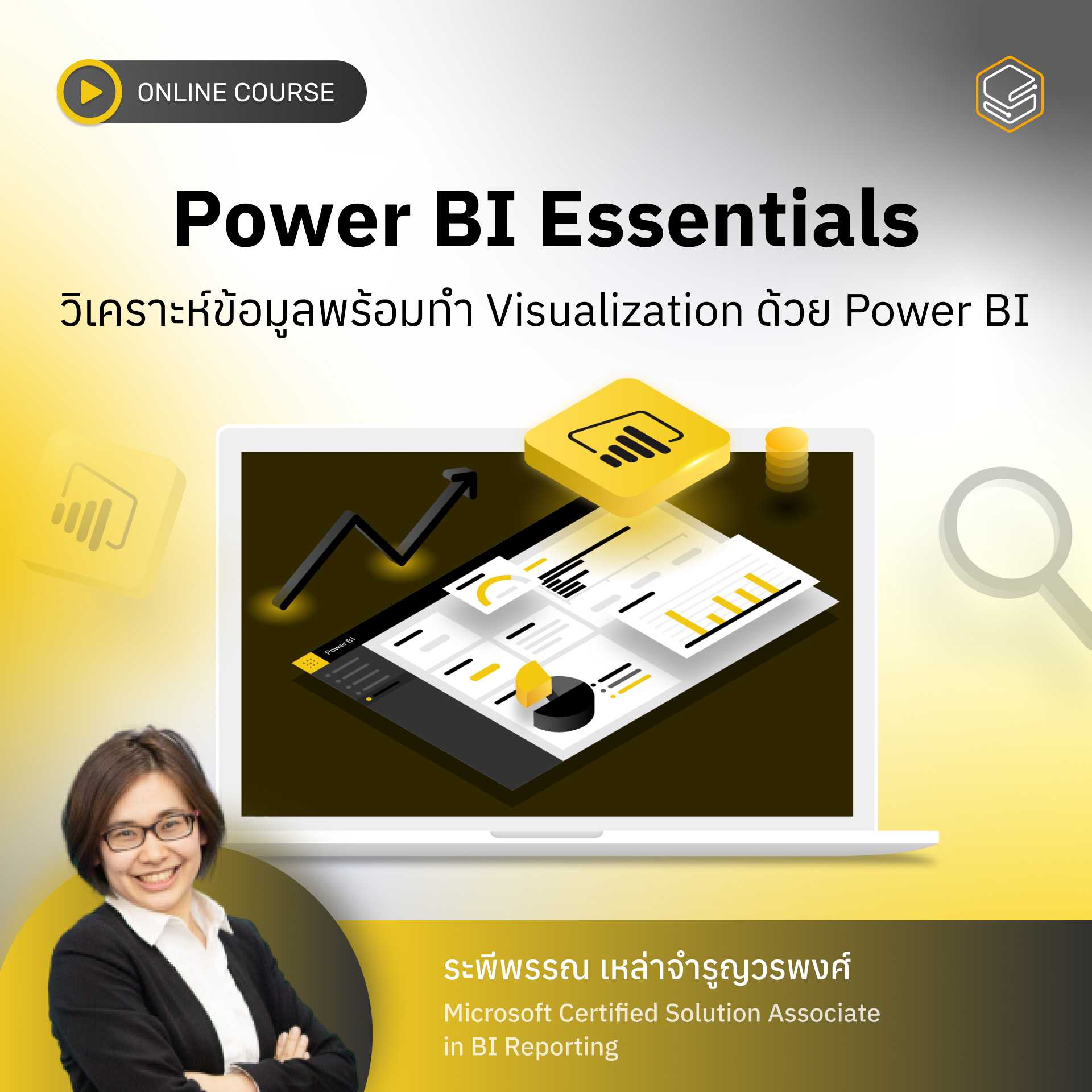 Power BI Essentials