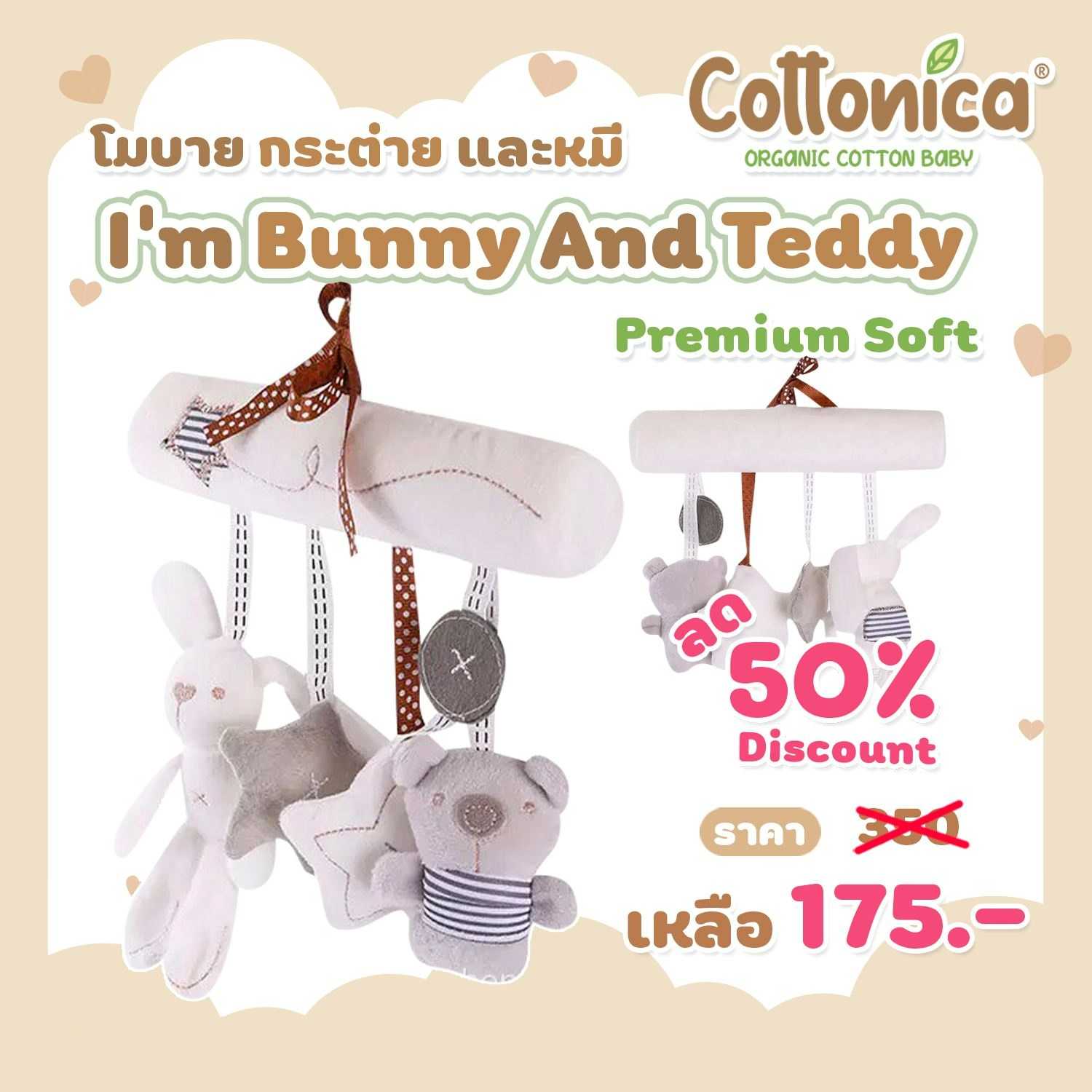 I'm Bunny โมบายตุ๊กตากระต่ายและหมี โมบายแขวน โมบายติดรถเข็น ของเล่นเด็ก(20104)