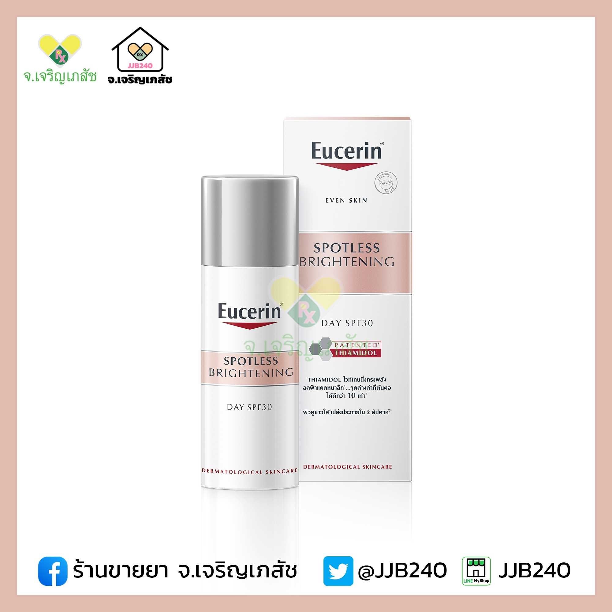 EUCERIN SPOTLESS BRIGHTENING DAY SPF30 50ML
