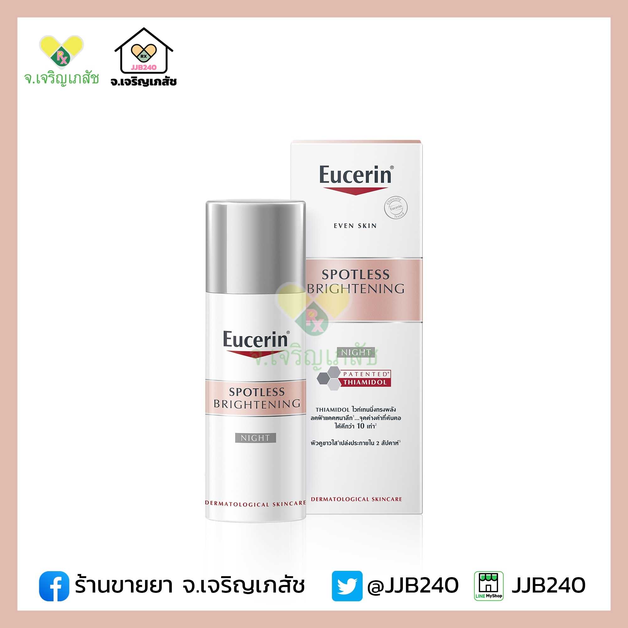EUCERIN SPOTLESS BRIGHTENING NIGHT 50ML