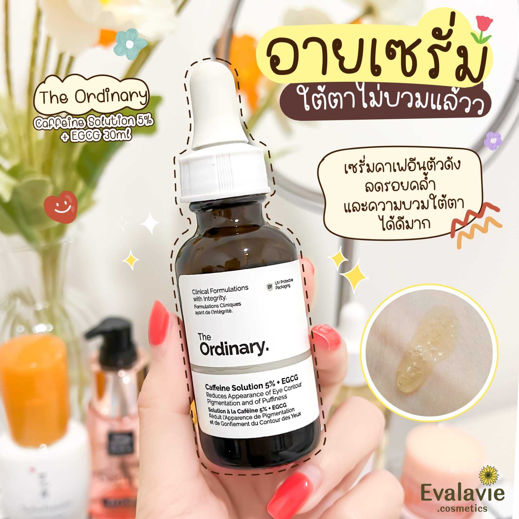 The Ordinary 	Caffeine Solution 5% + EGCG 30 ml