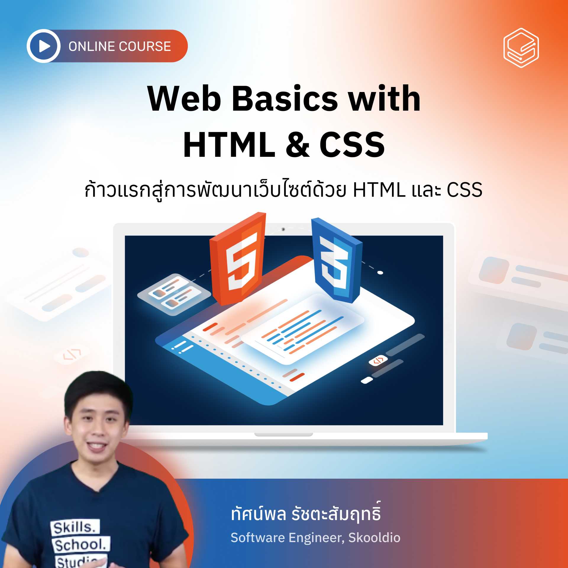 Web Basics with HTML and CSS