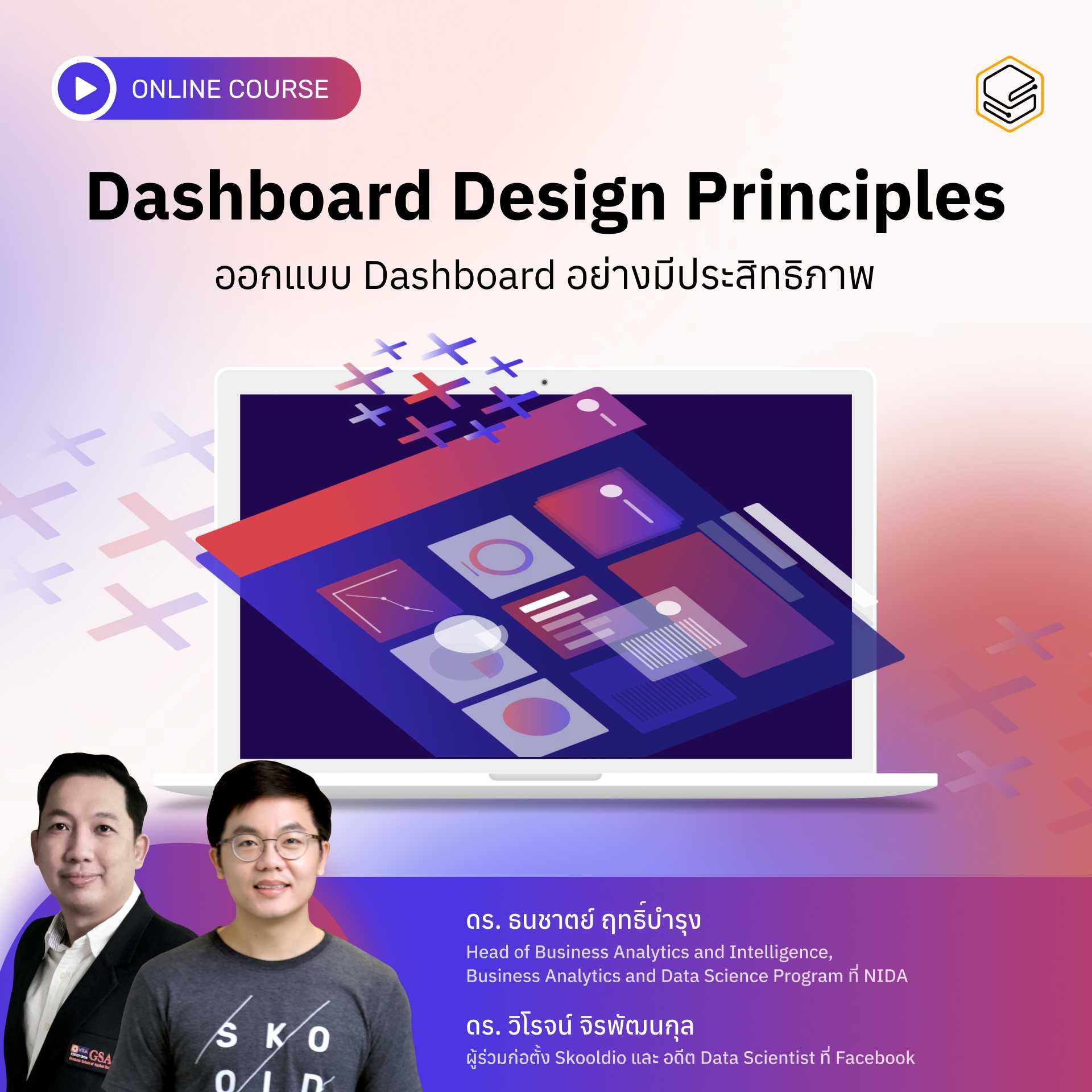 Dashboard Design Principles