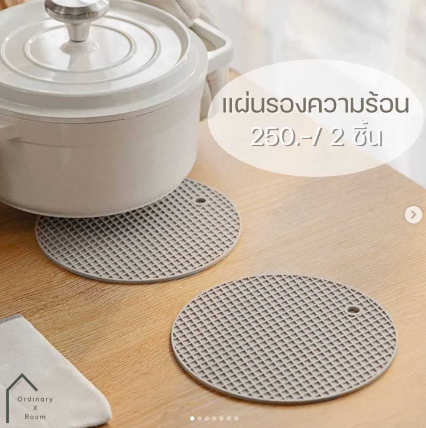 [พร้อมส่ง] แผ่นรองกันร้อน (2 ชิ้น)