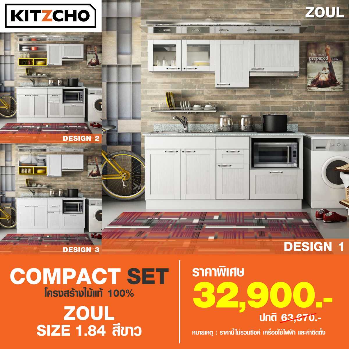 ZOUL ขนาด 1.84 เมตร