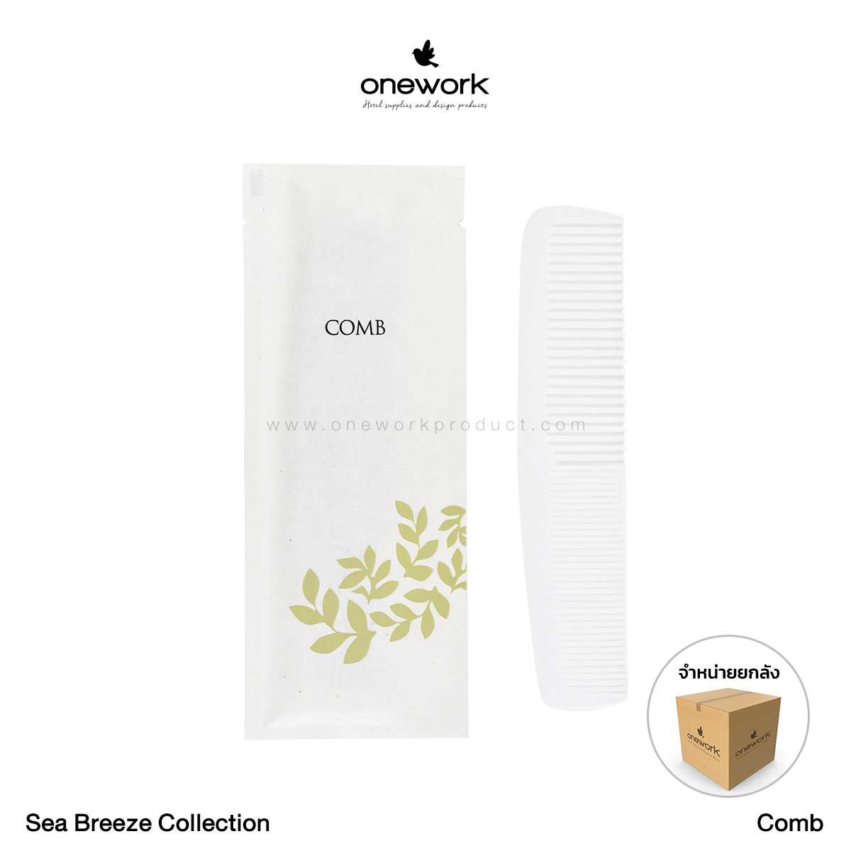 [ขายส่ง] วันเวิร์ค หวี ซี บรีซ คอลเลคชั่น Onework Comb Sea Breeze Collection