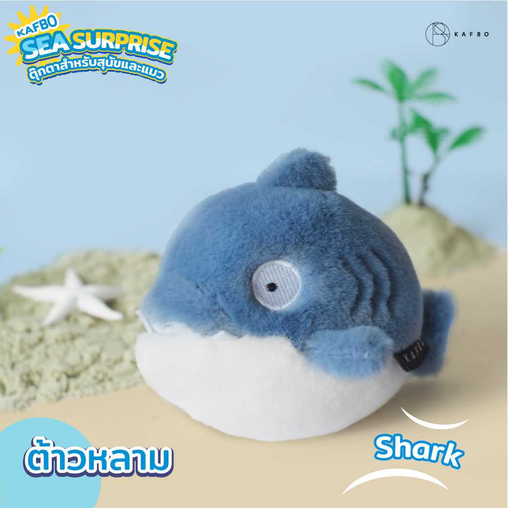KAFBO sea surprise - Shark ตุ๊กตาแคทสำหรับแมวและสุนัข