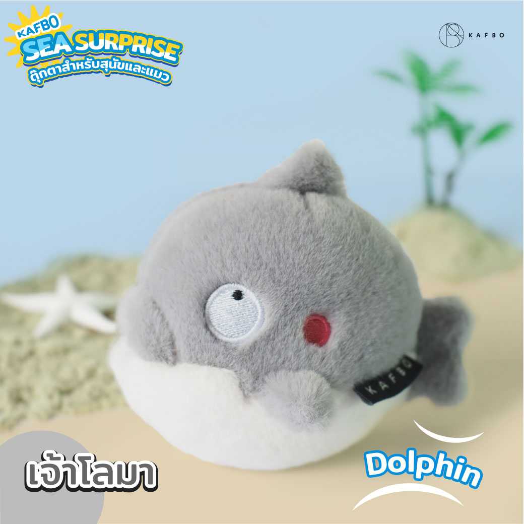 KAFBO sea surprise - Dolphin ตุ๊กตาแคทสำหรับแมวและสุนัข