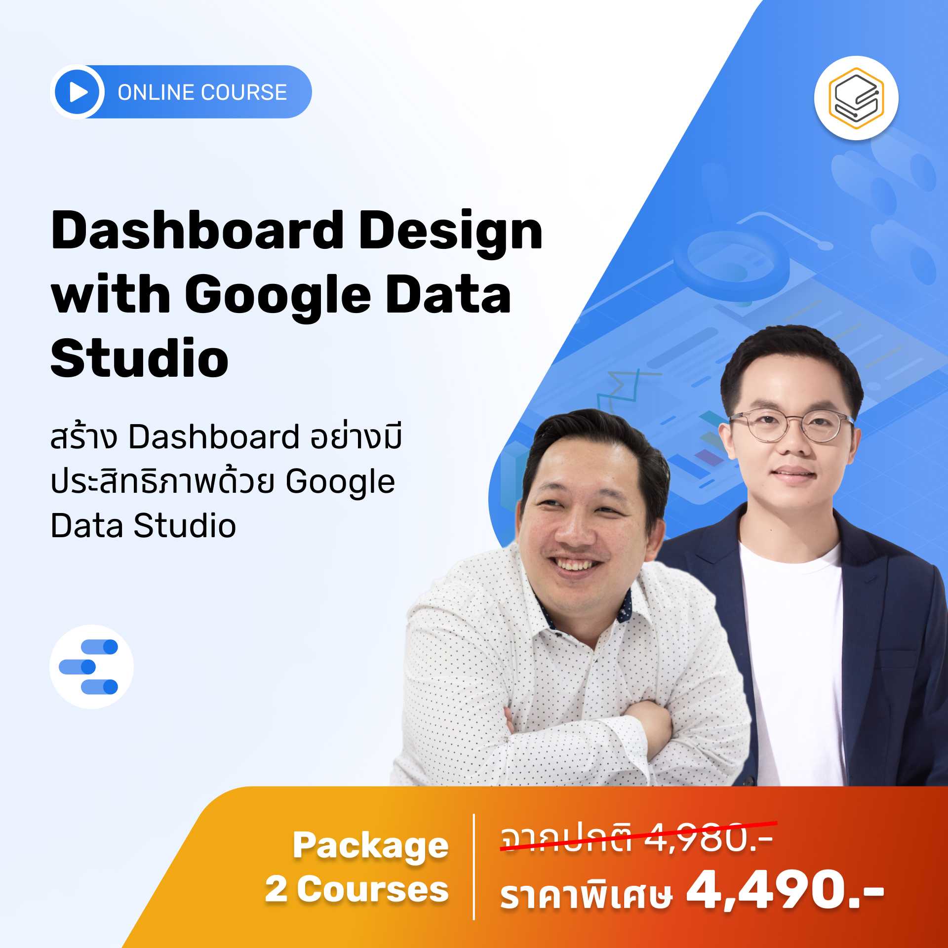 Dashboard Design with Google Data Studio