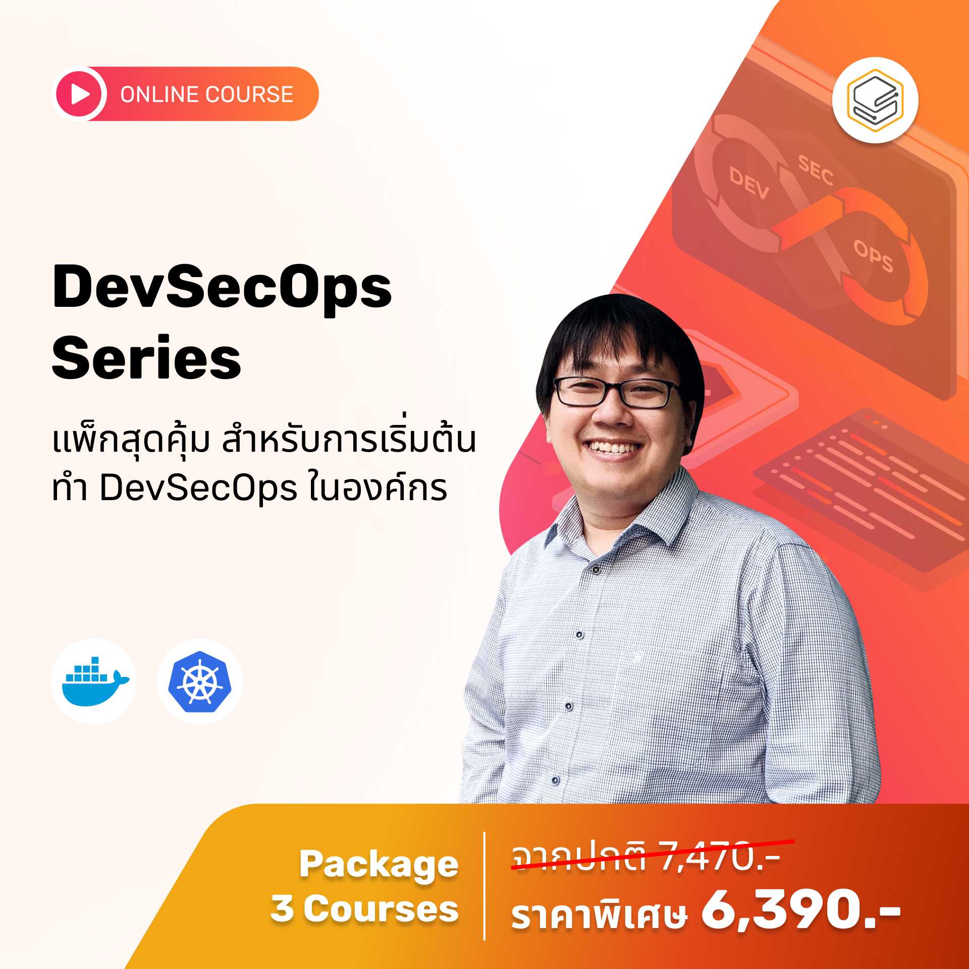 DevSecOps Series