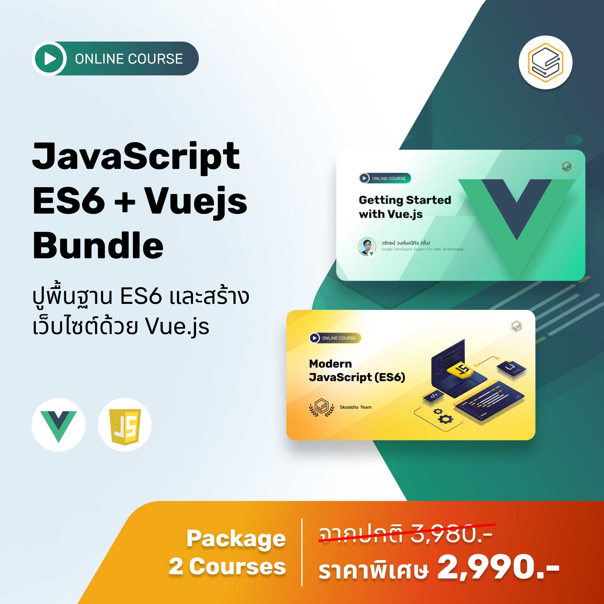 JavaScript ES6 + Vuejs Bundle