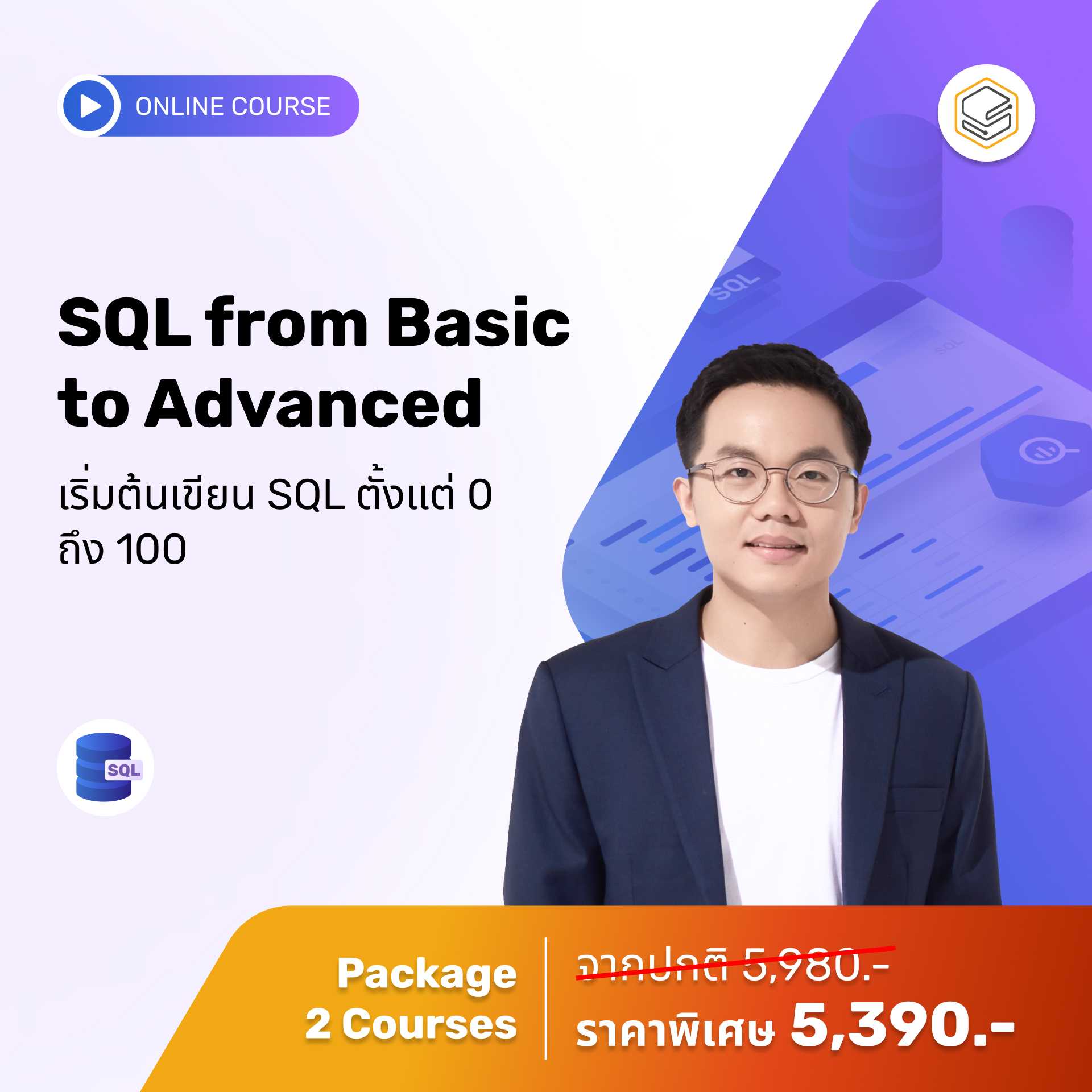 SQL from Basic to Advanced