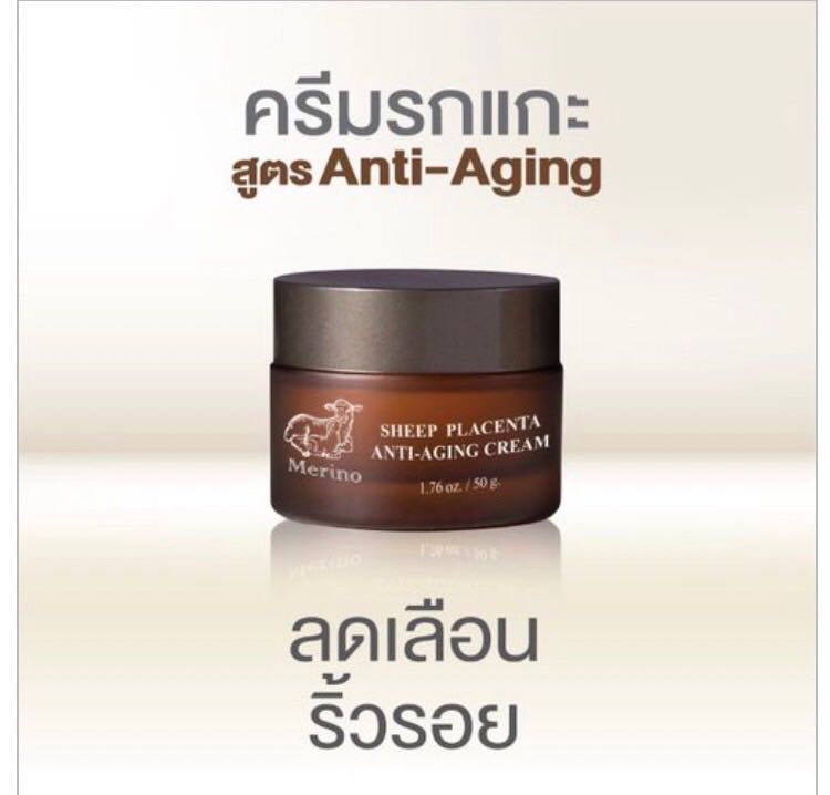 ครีมรกแกะ สูตร anti aging 