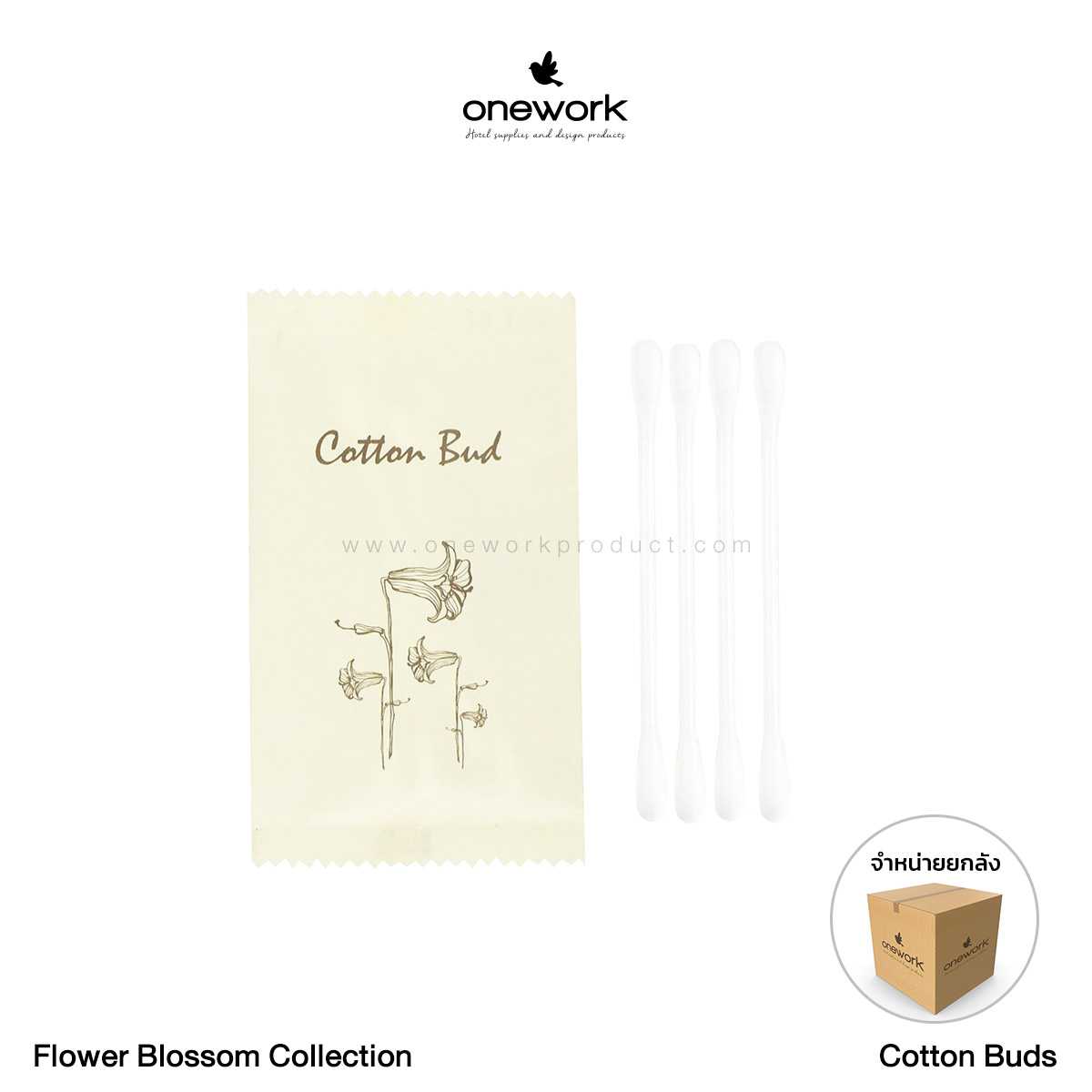 [ขายส่ง] วันเวิร์ค คอตตอนบัต ฟลาวเวอร์บลอสซั่ม Onework Cotton Buds FlowerBlossom Collection
