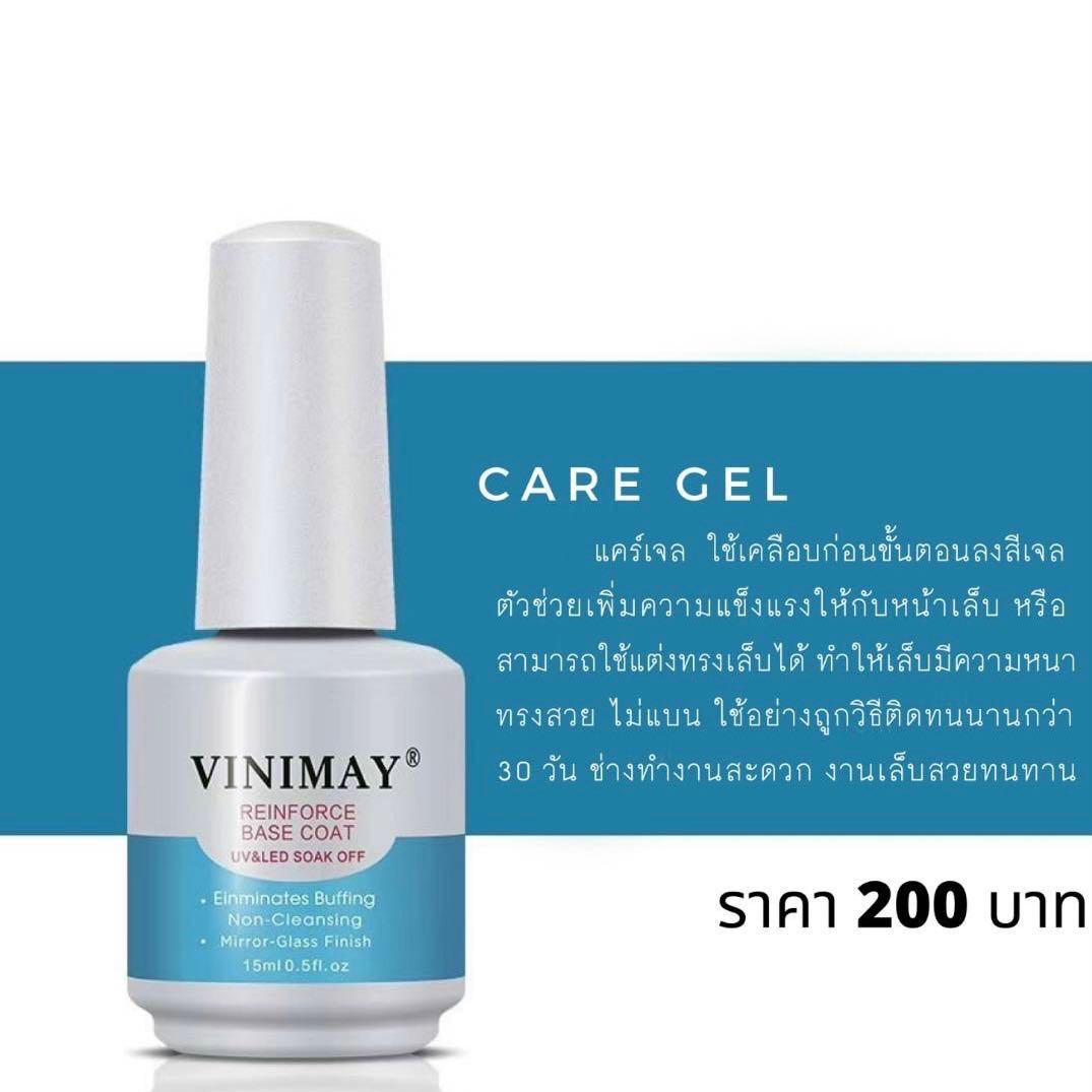 Care Gel Vinimay 15ml.