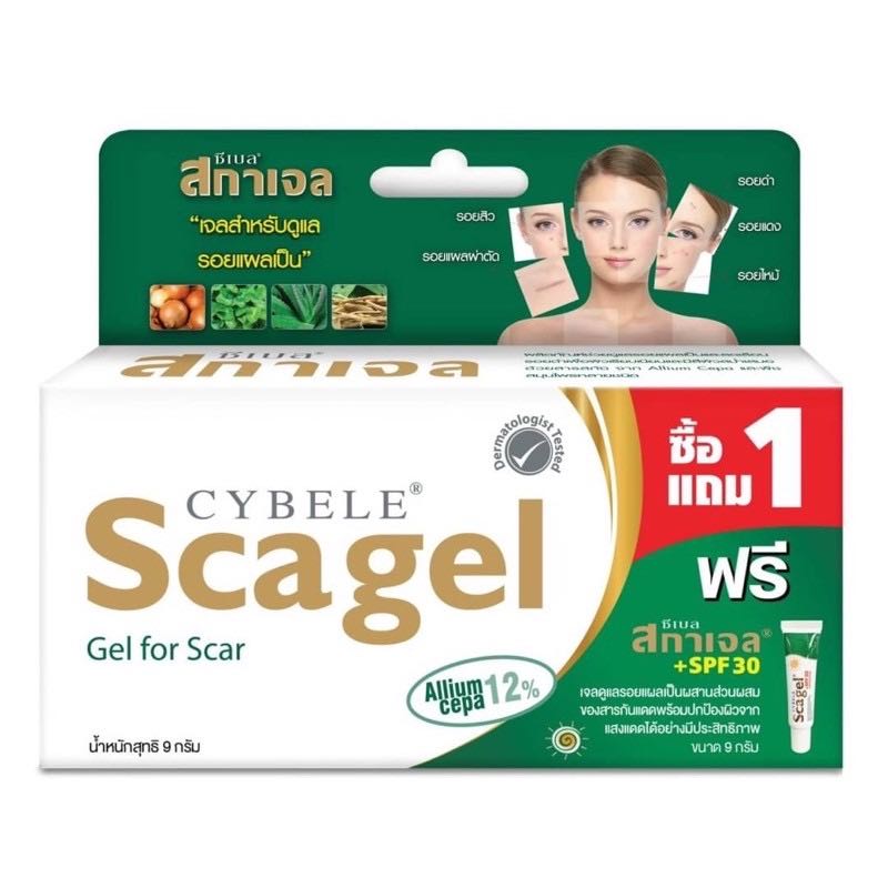 ￼Cybele Scagel ซีเบล สกาเจล เจลลดรอยแผลเป็น 9 กรัม (ซื้อ 1 แถม 1 )
